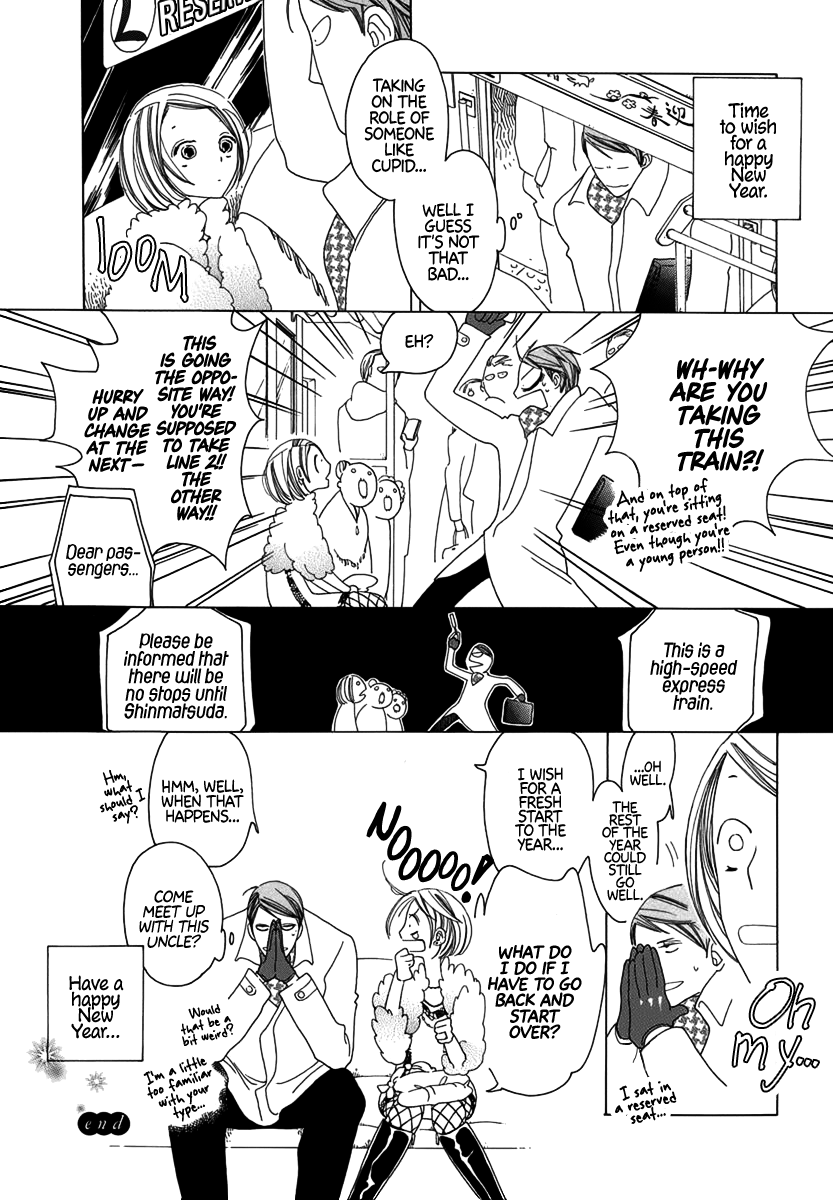The Girl In The Diary Of Unrequited Love chapter 2 - page 7