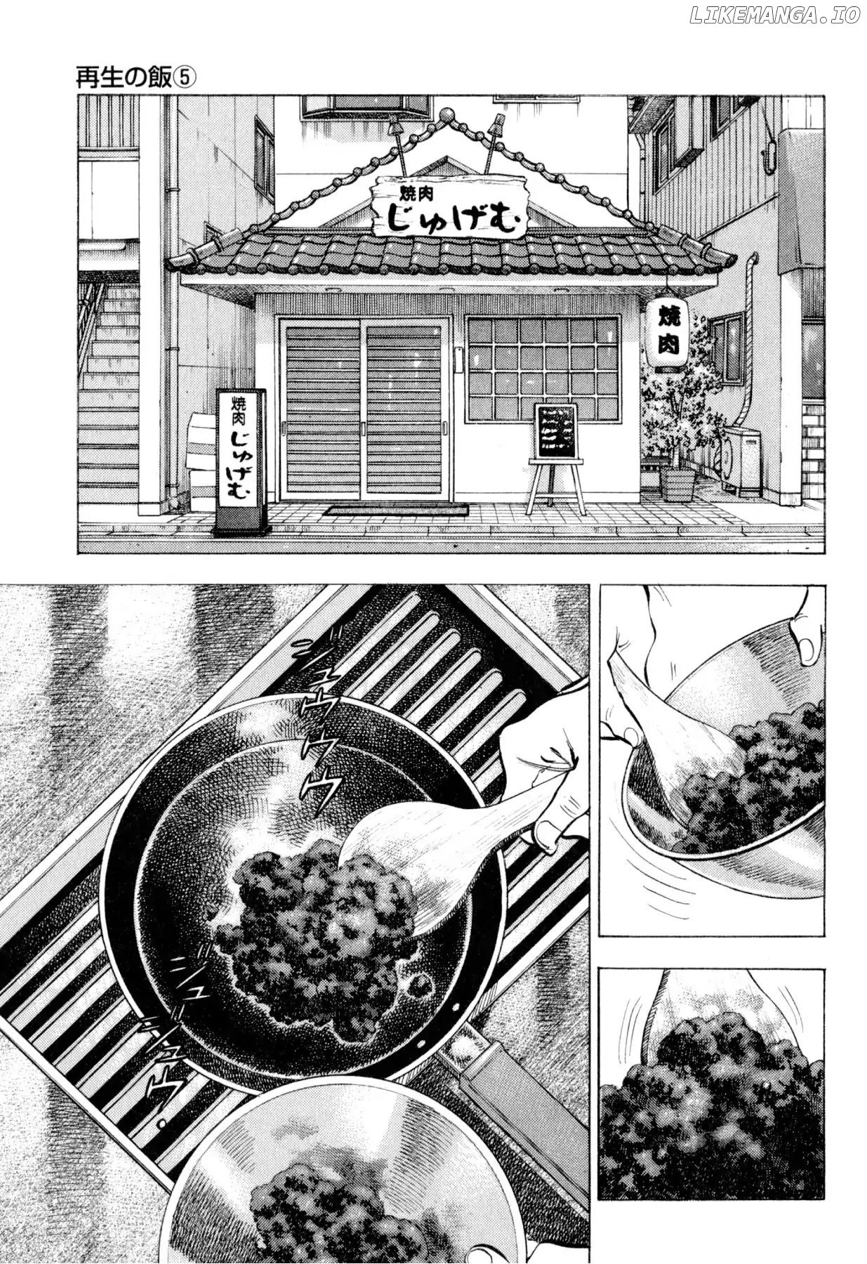 Food Explosion! chapter 33 - page 1