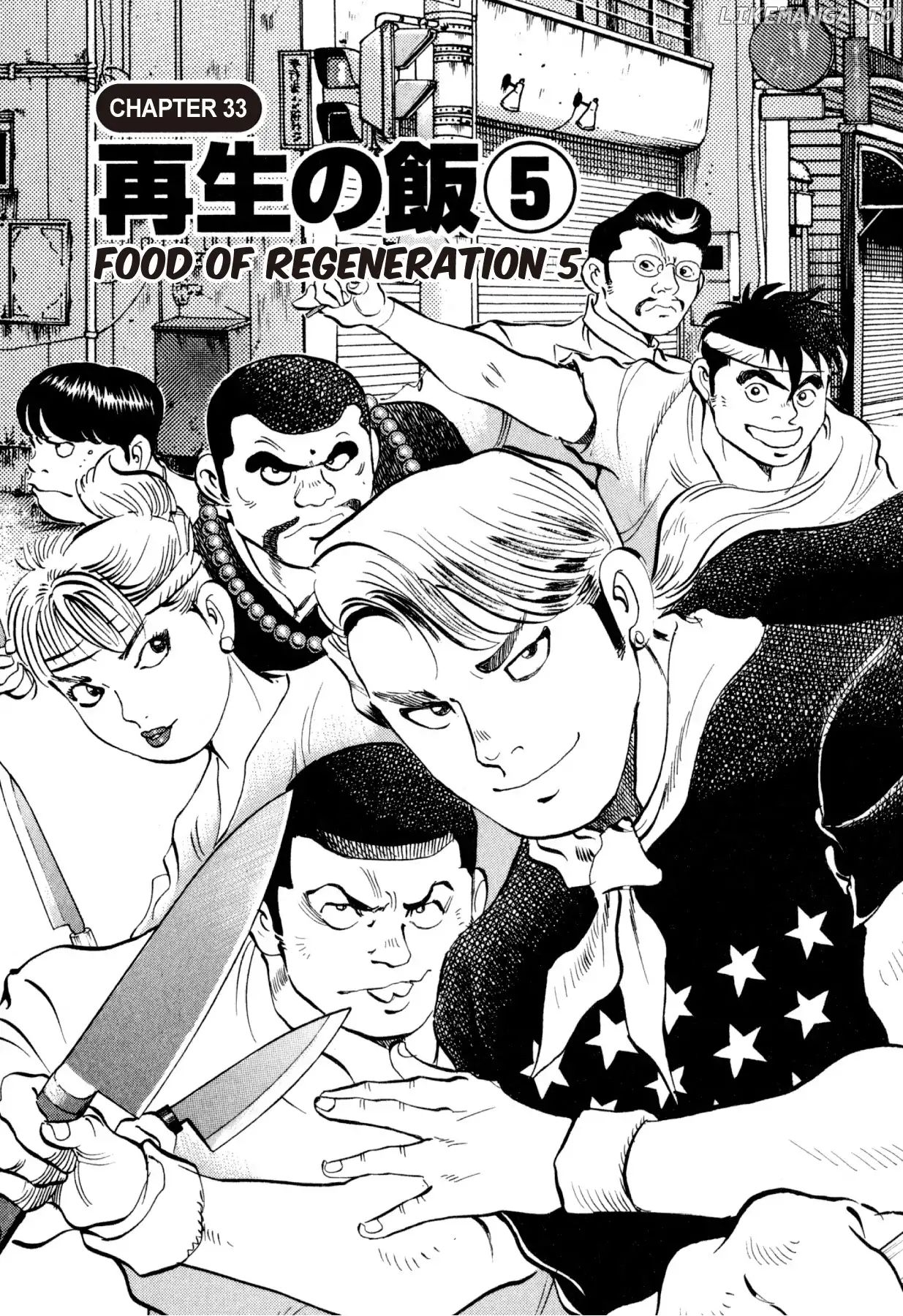 Food Explosion! chapter 33 - page 3