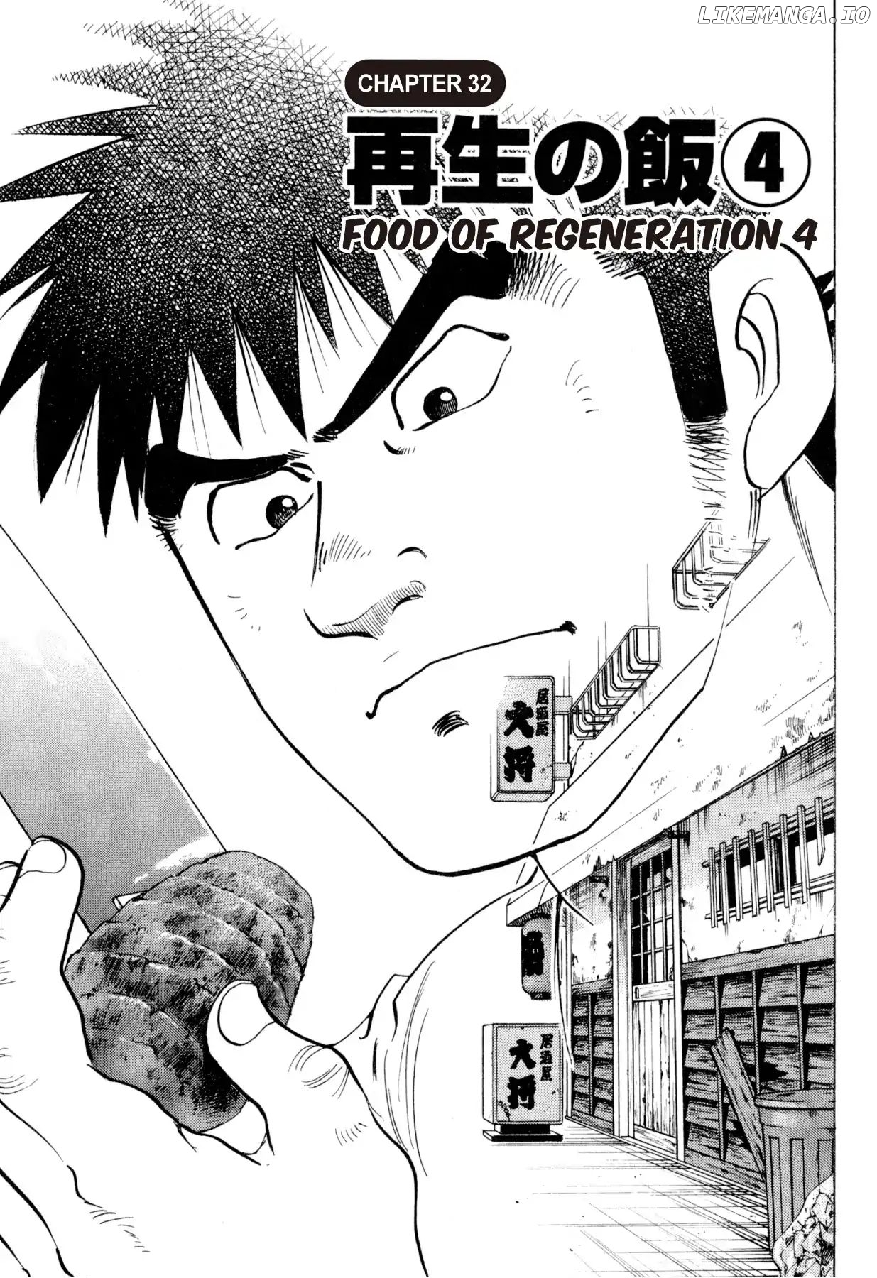 Food Explosion! chapter 32 - page 1