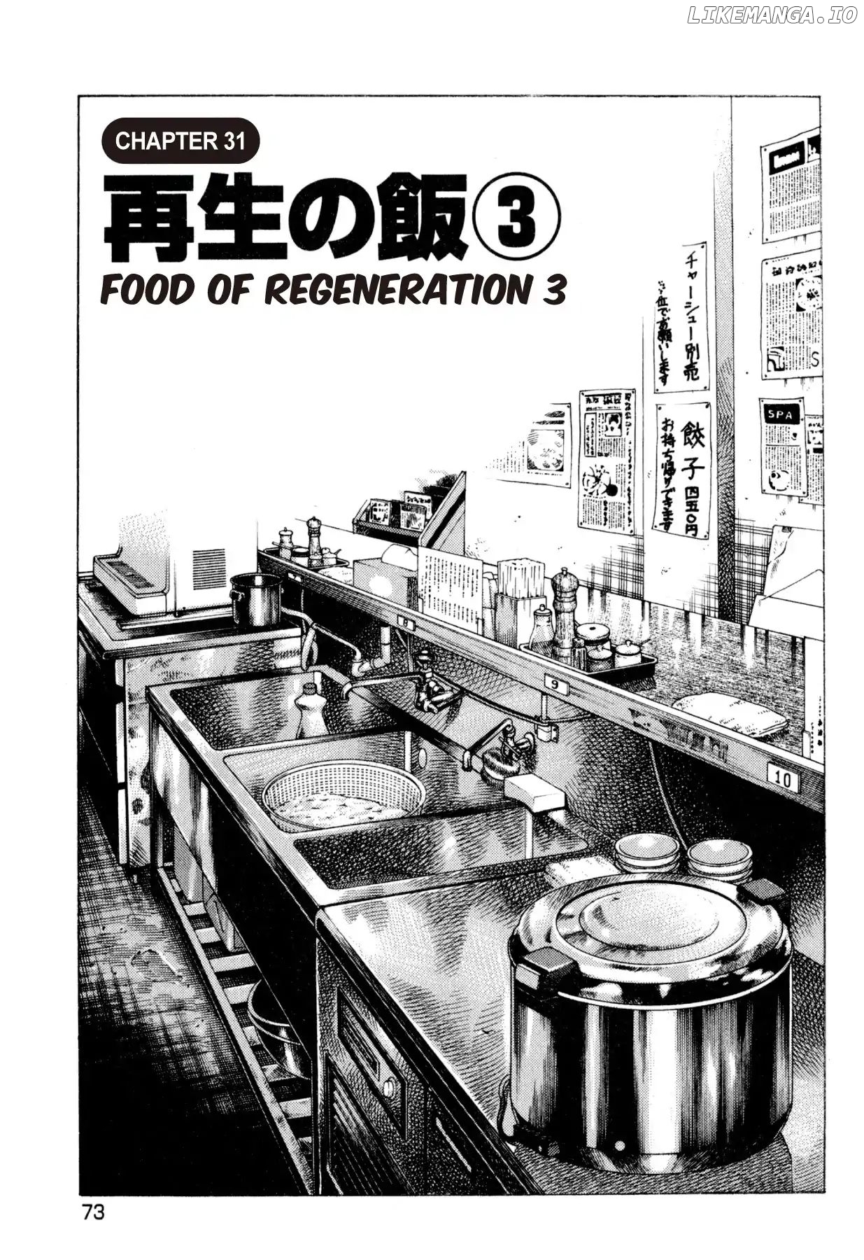 Food Explosion! chapter 31 - page 1