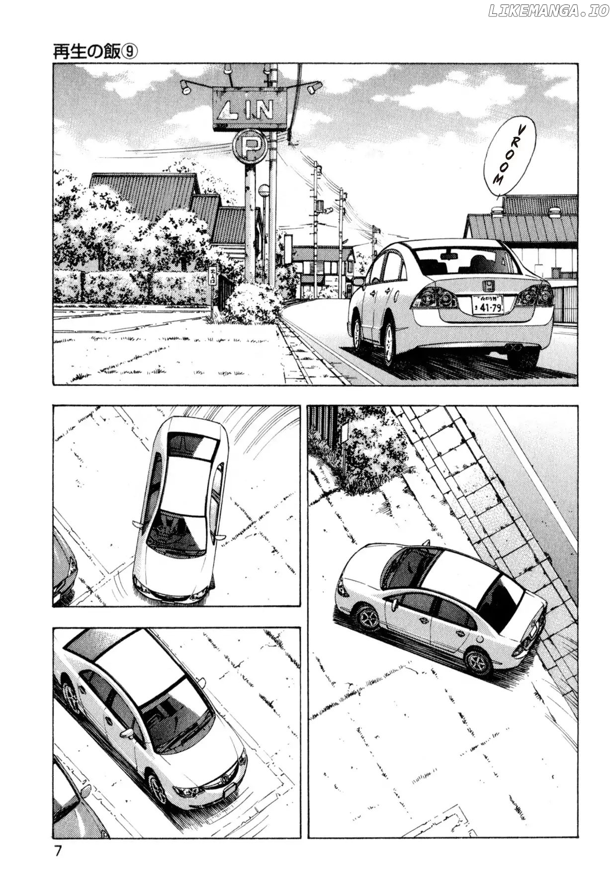 Food Explosion! chapter 37 - page 7