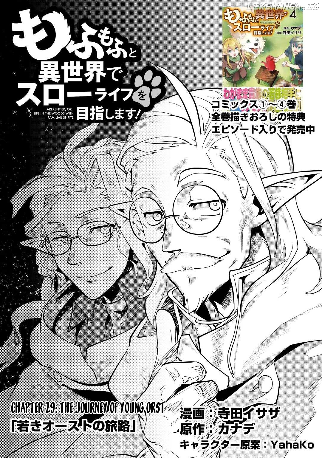 Mofumofu to Isekai Slow Life o Mezashimasu chapter 29 - page 2