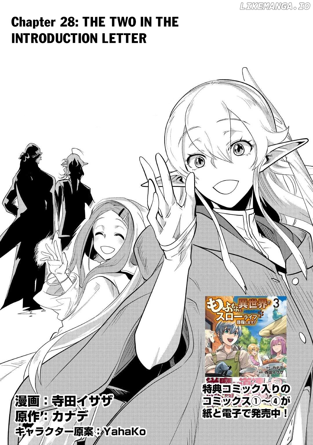 Mofumofu to Isekai Slow Life o Mezashimasu chapter 28 - page 2