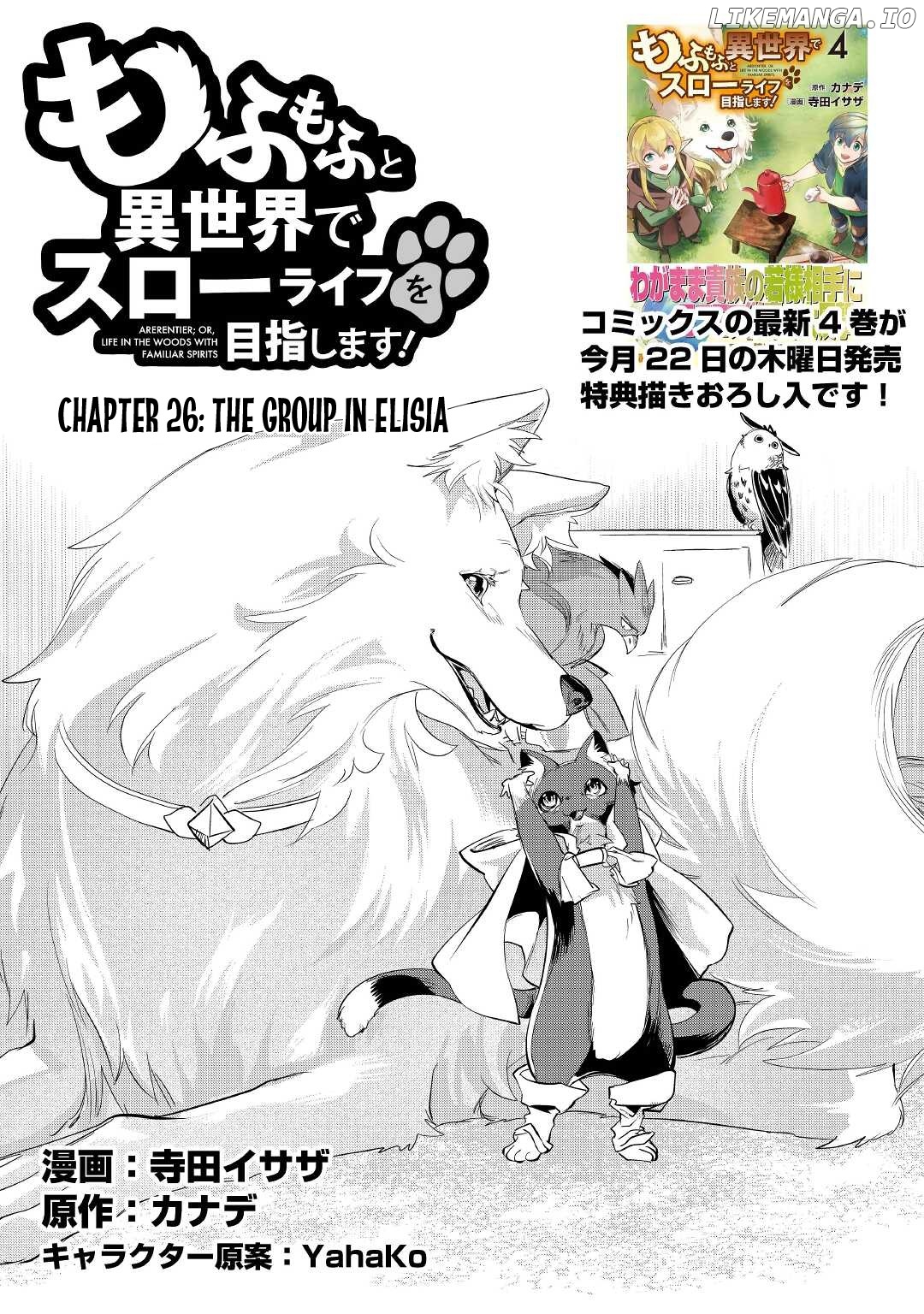 Mofumofu to Isekai Slow Life o Mezashimasu chapter 26 - page 2