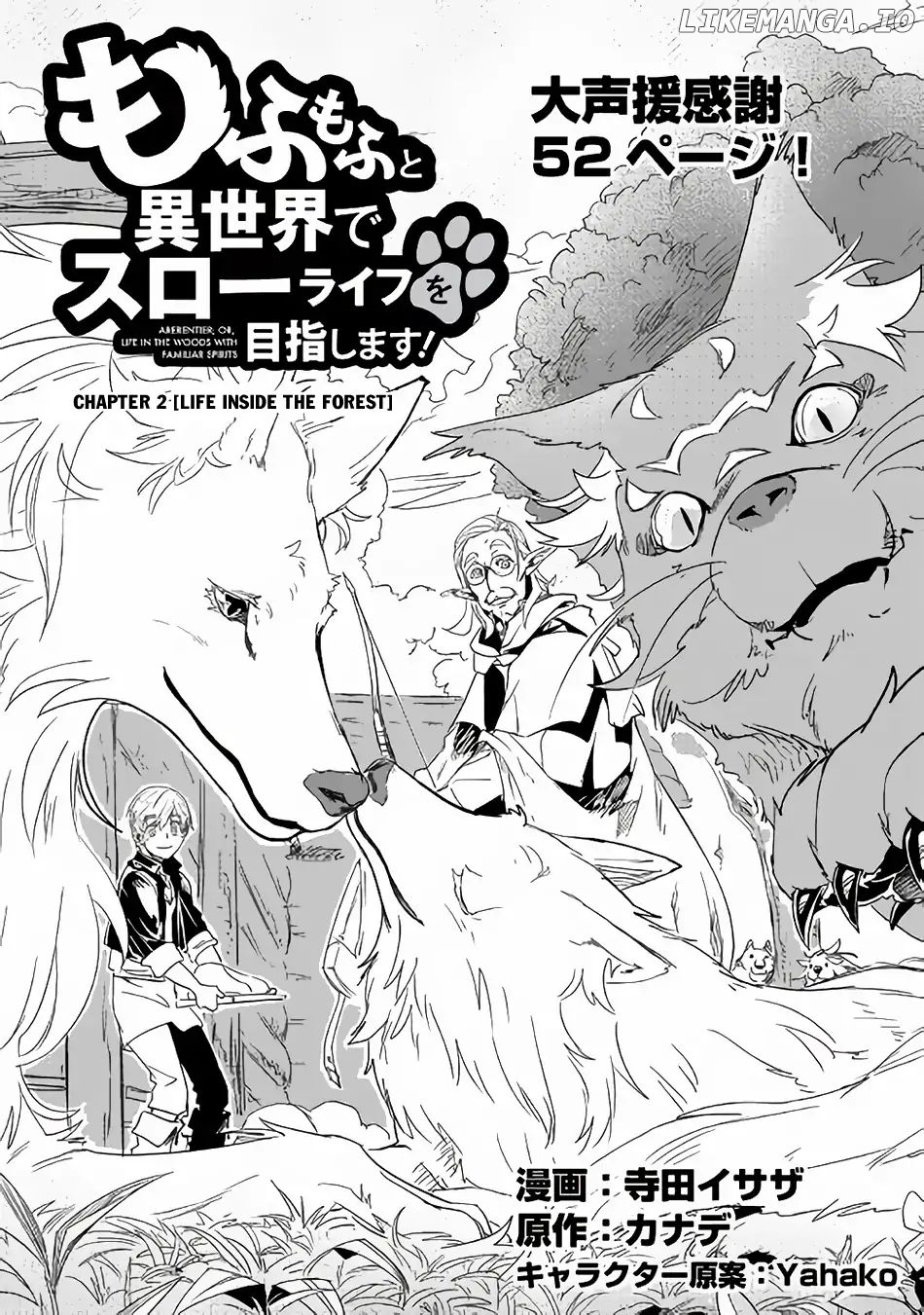 Mofumofu to Isekai Slow Life o Mezashimasu chapter 2 - page 2