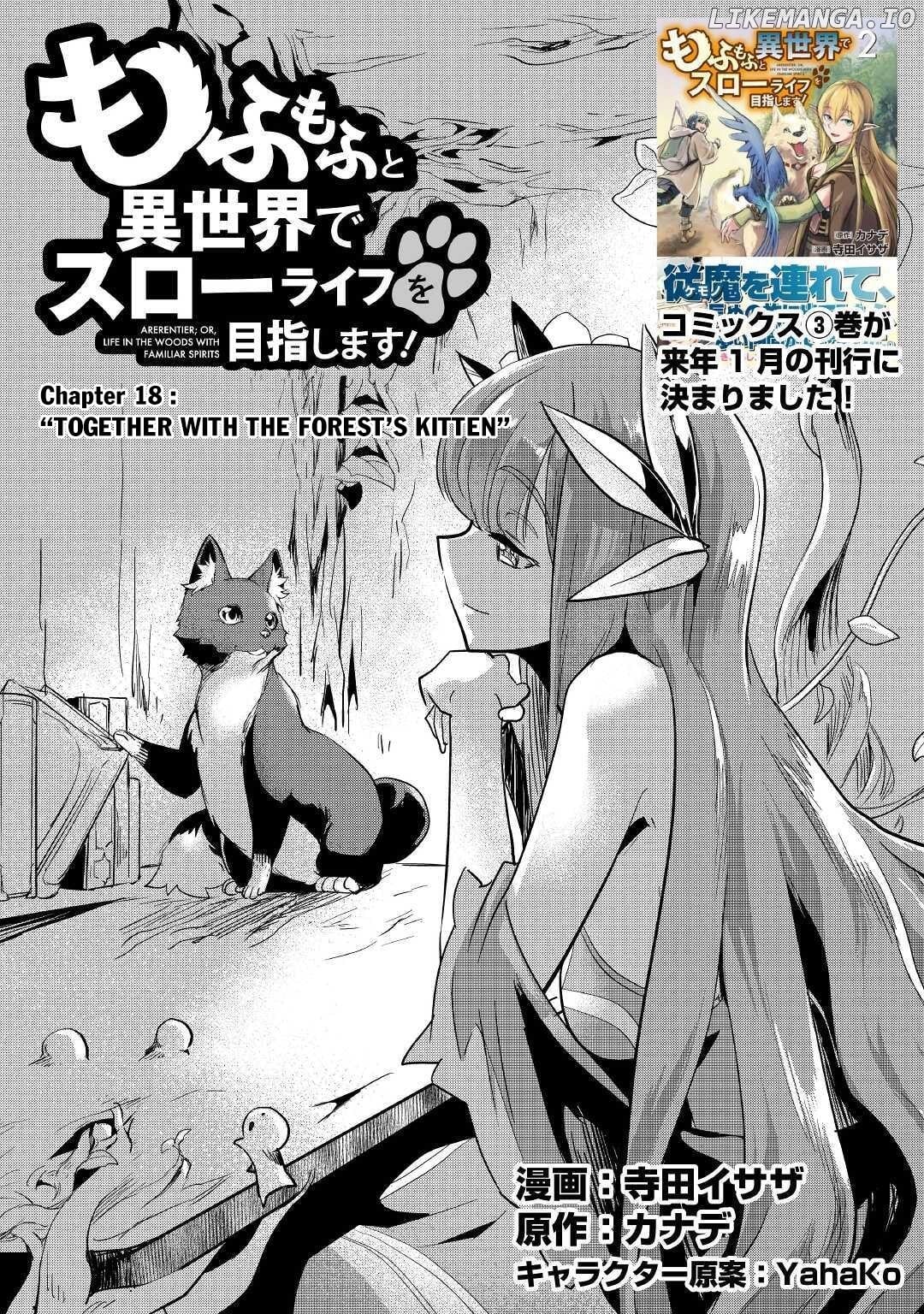 Mofumofu to Isekai Slow Life o Mezashimasu chapter 18 - page 2