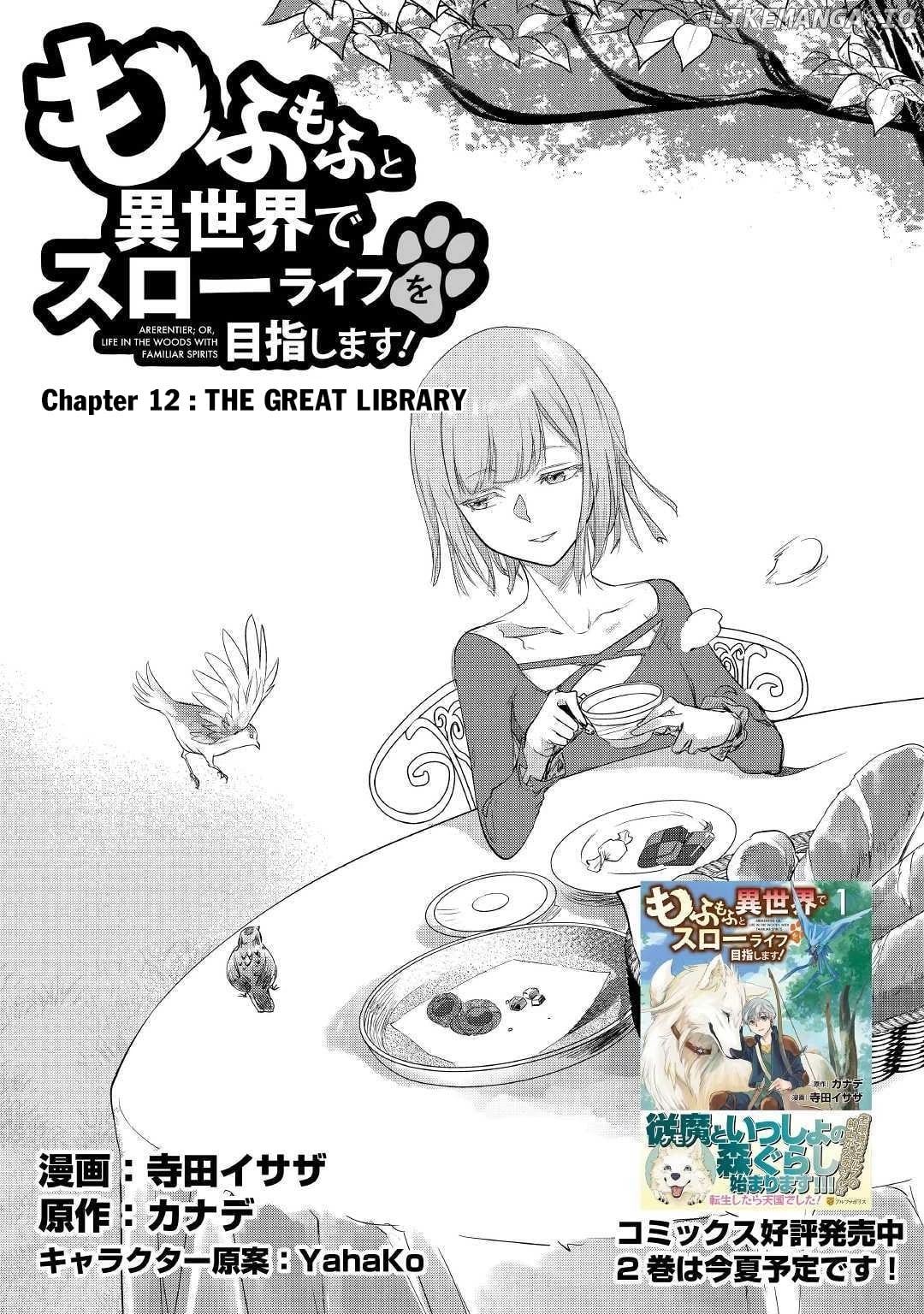 Mofumofu to Isekai Slow Life o Mezashimasu chapter 12 - page 2