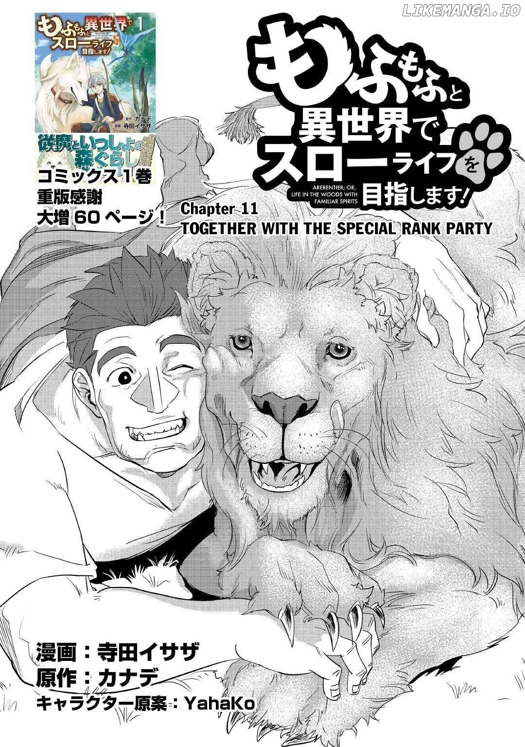 Mofumofu to Isekai Slow Life o Mezashimasu chapter 11 - page 2
