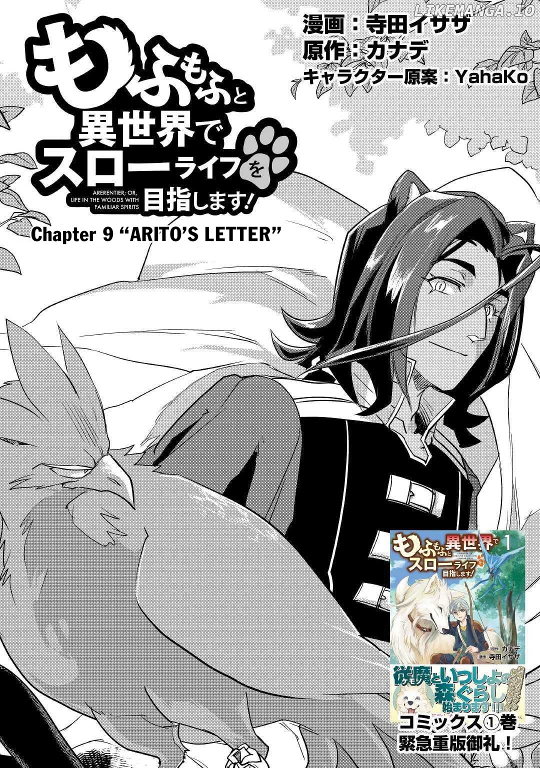 Mofumofu to Isekai Slow Life o Mezashimasu chapter 9 - page 2