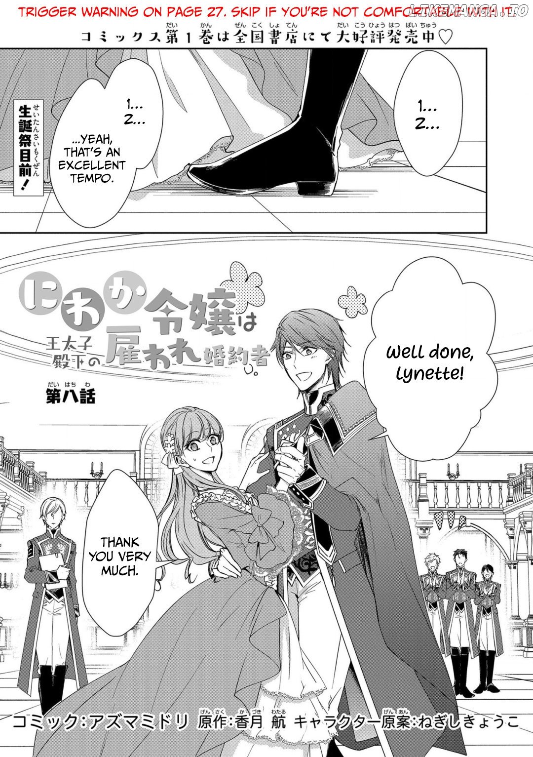 The Earl's Daughter was Suddenly Employed as the Crown Prince's Fiancée chapter 8 - page 3