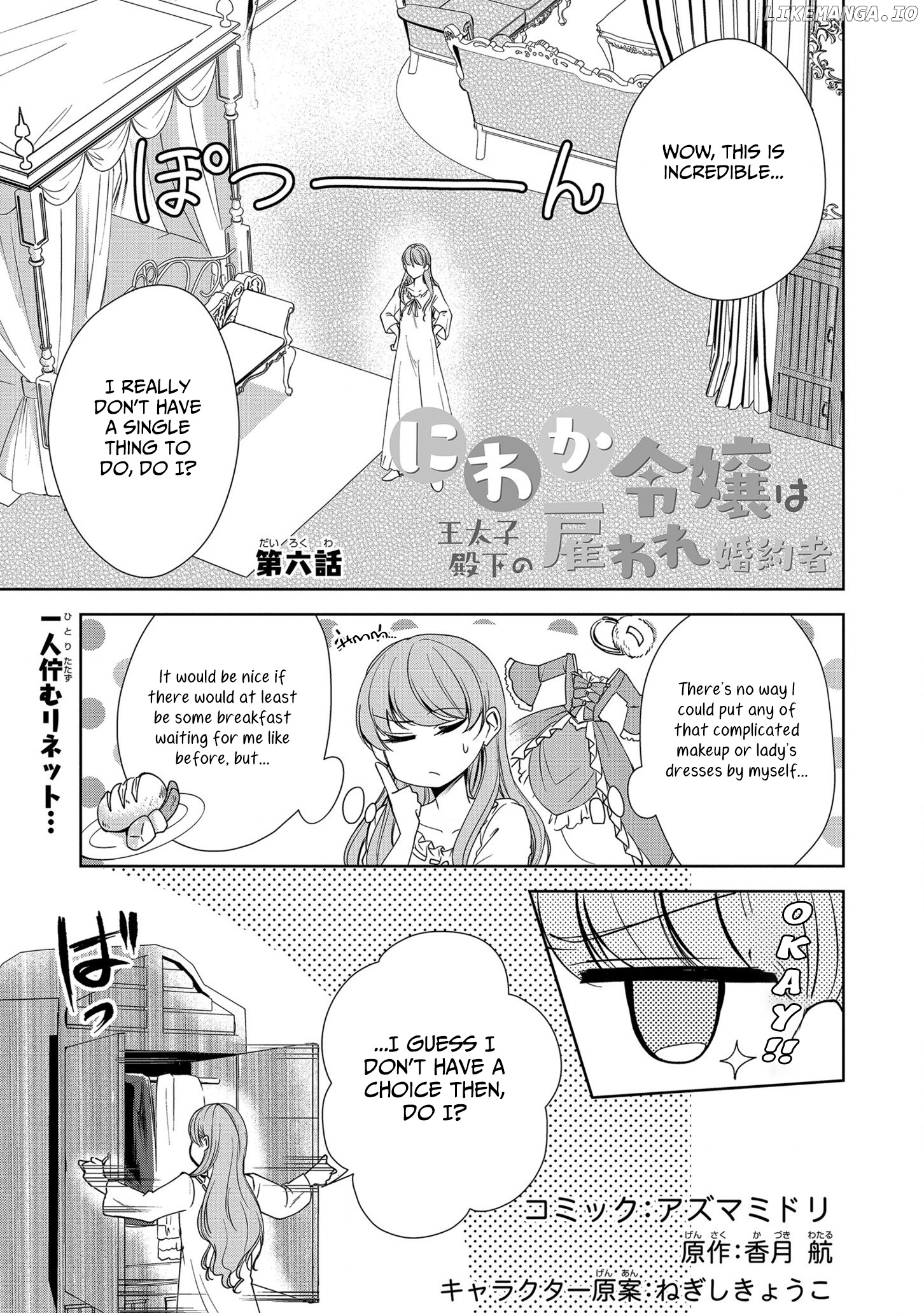 The Earl's Daughter was Suddenly Employed as the Crown Prince's Fiancée chapter 6 - page 1