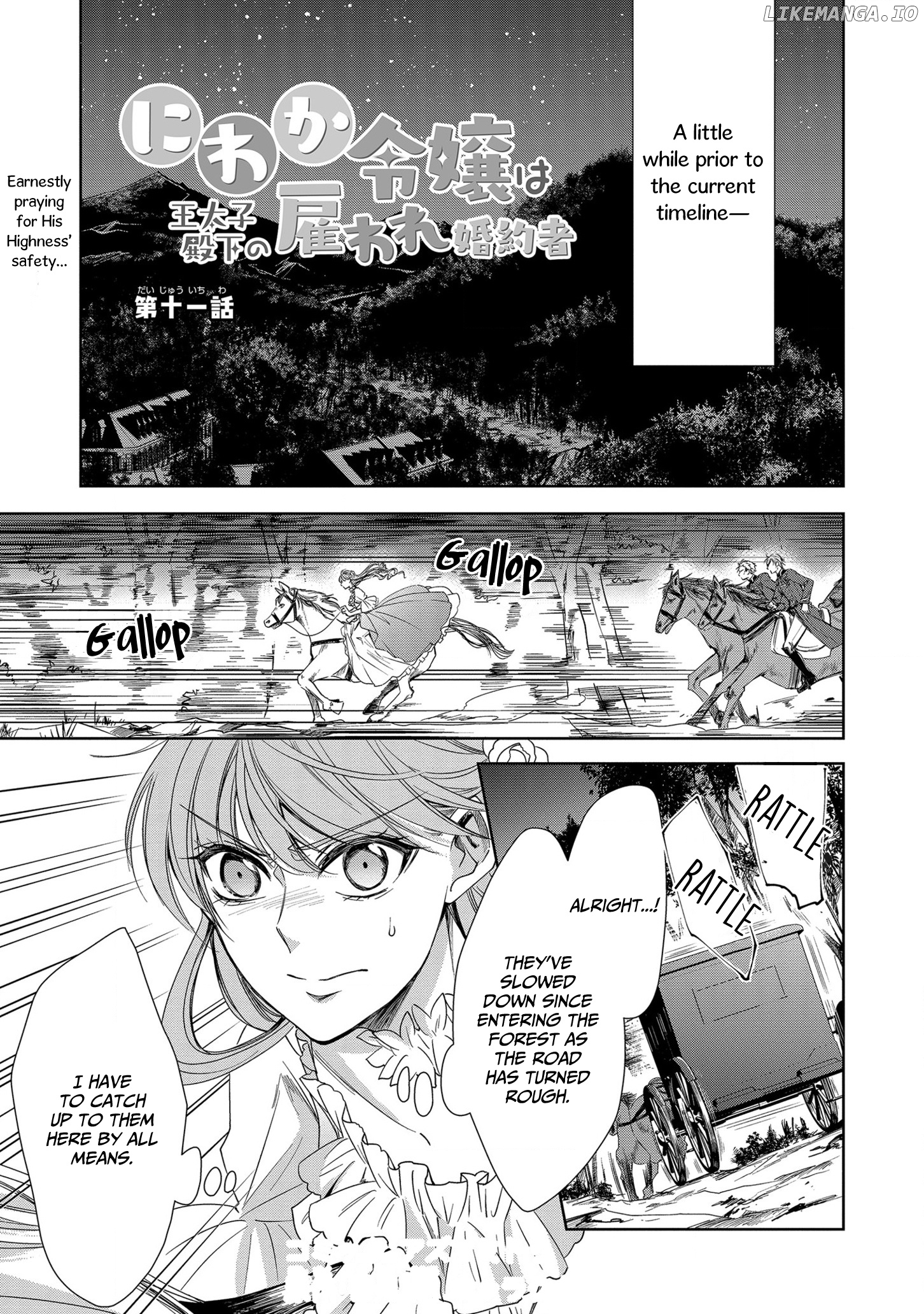 The Earl's Daughter was Suddenly Employed as the Crown Prince's Fiancée chapter 11 - page 2