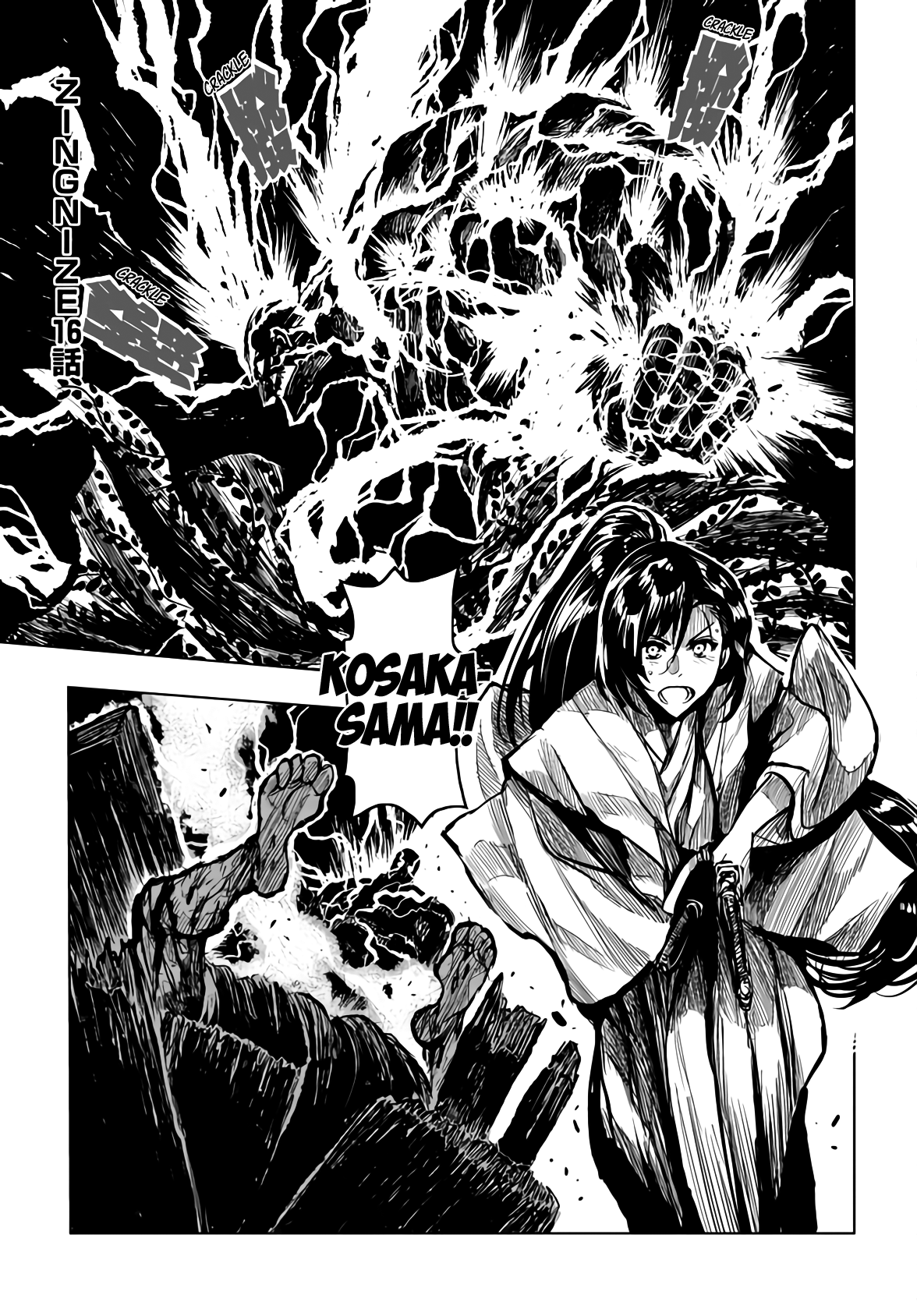 Zingnize - Manga chapter 16 - page 2