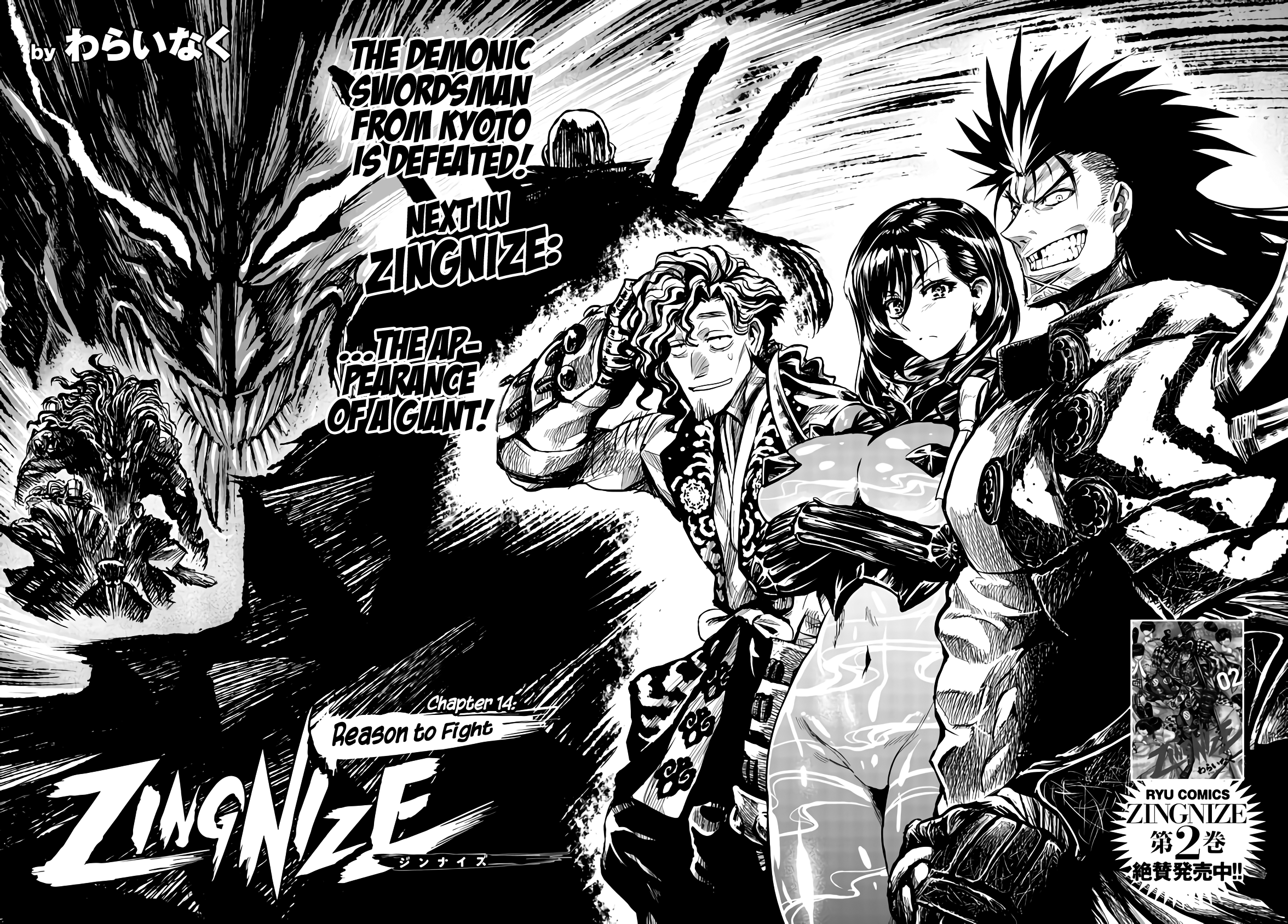 Zingnize - Manga chapter 14 - page 6
