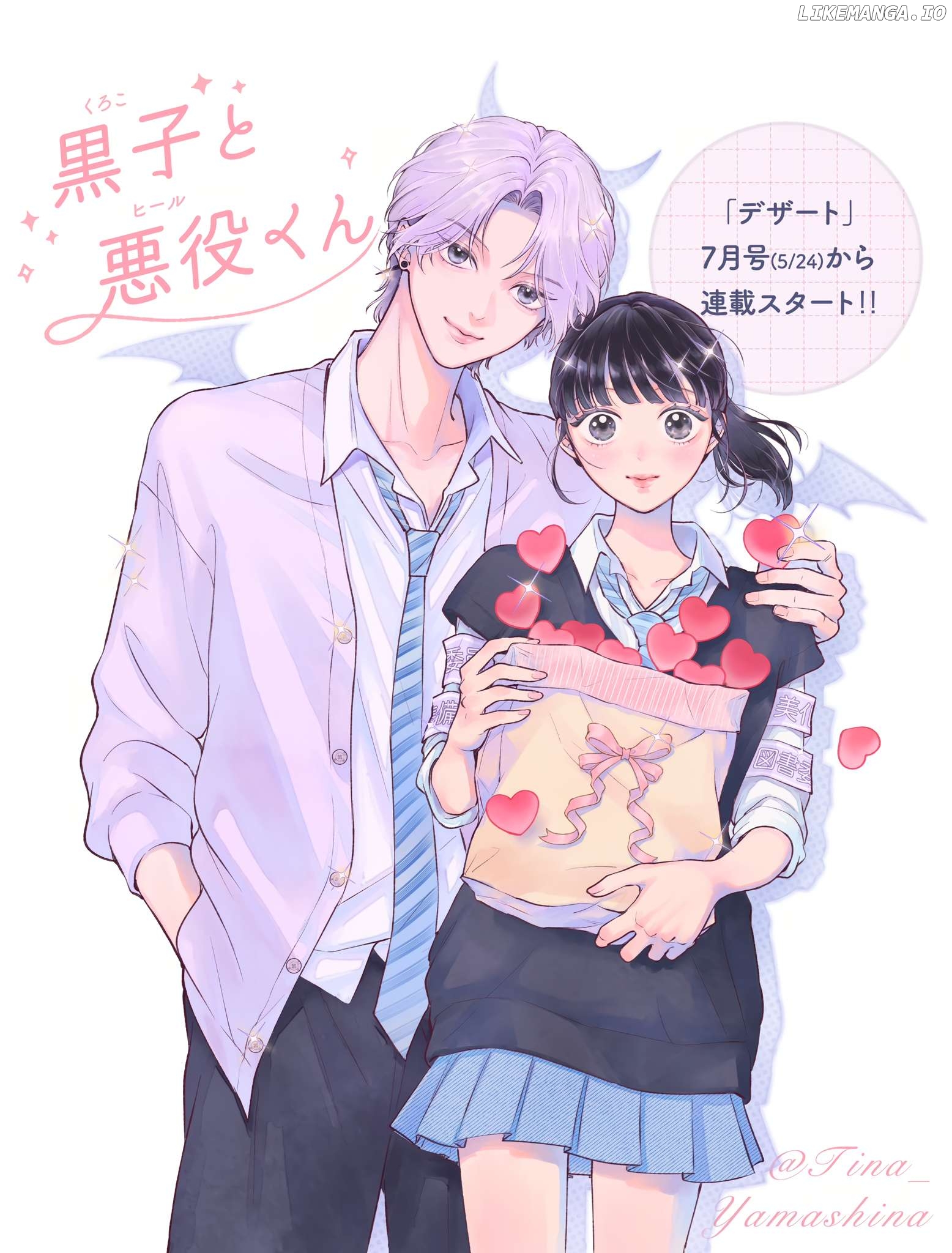 Kuroko to Akuyaku-kun Chapter 1 - page 55