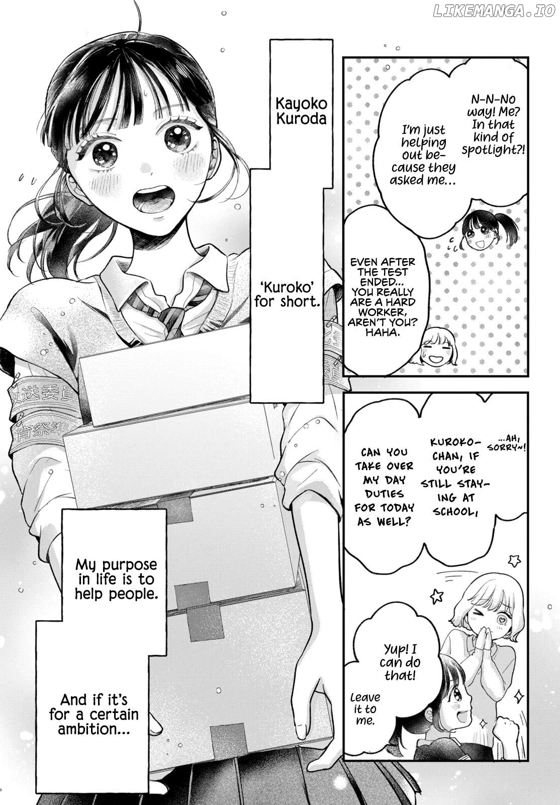 Kuroko to Akuyaku-kun Chapter 1 - page 7
