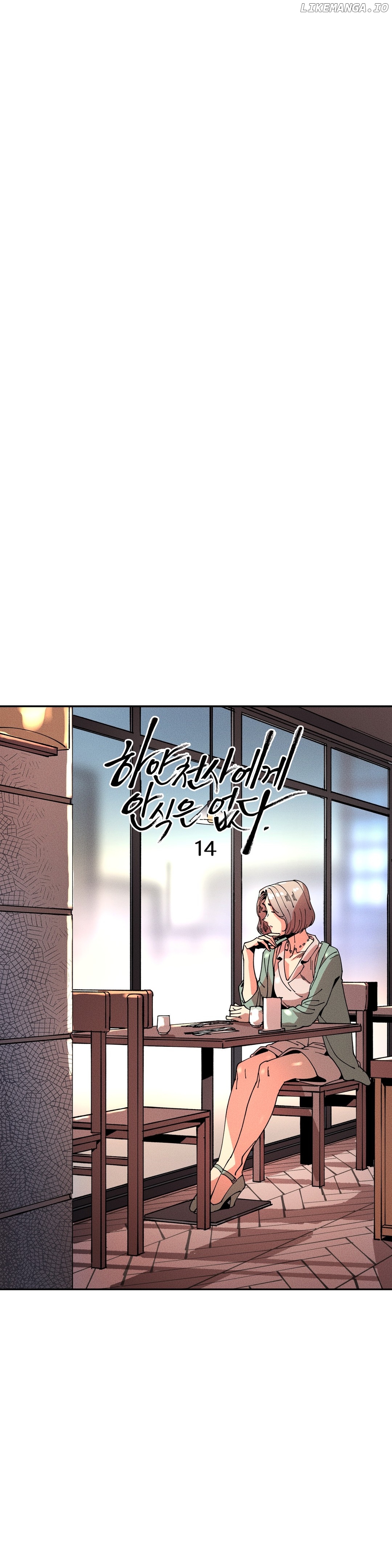 There no rest for the white angels chapter 14 - page 7