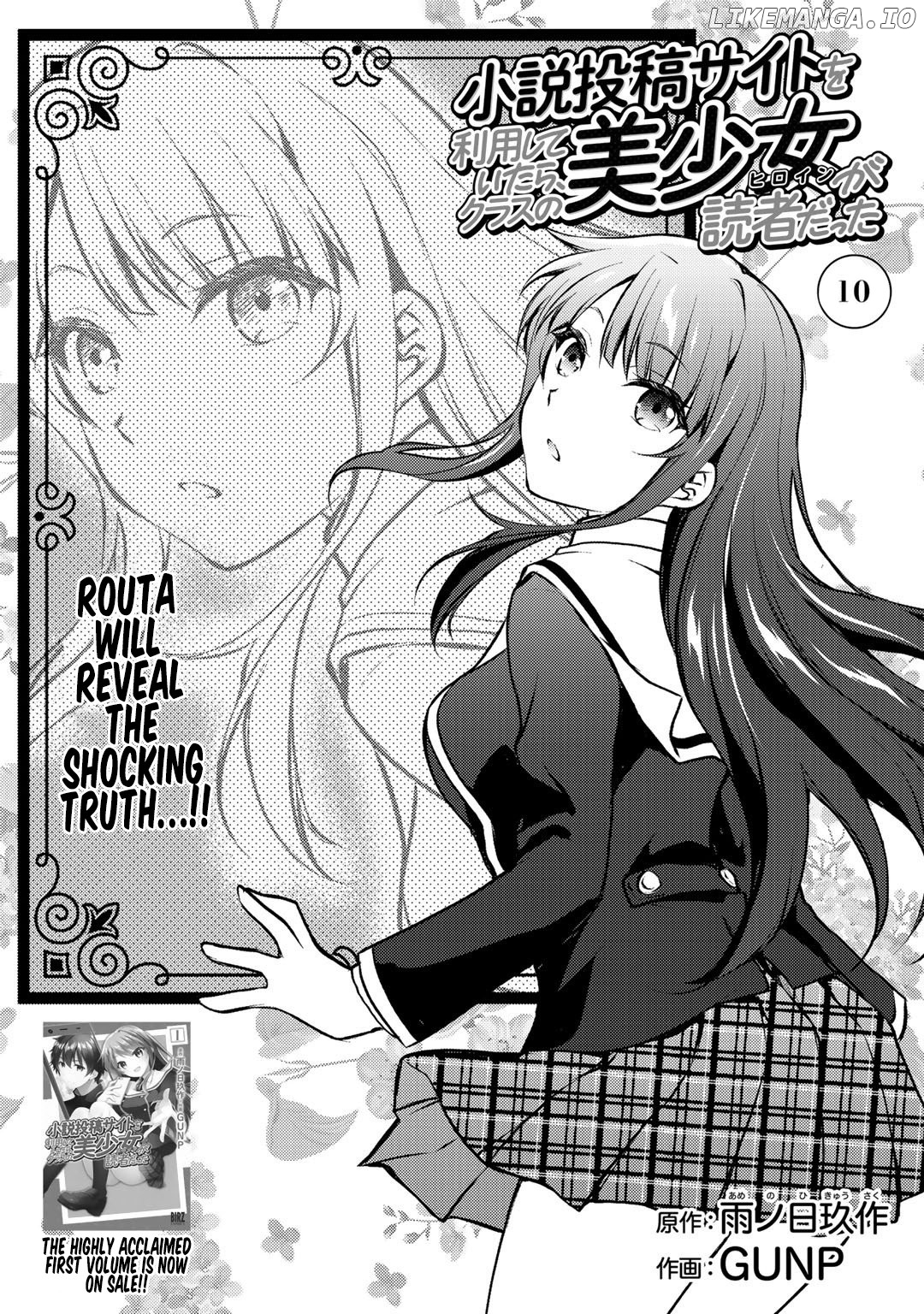 Shousetsu touko saito o riyou shite itara, kurasu no bishoujo ga dokushadatta chapter 10 - page 3