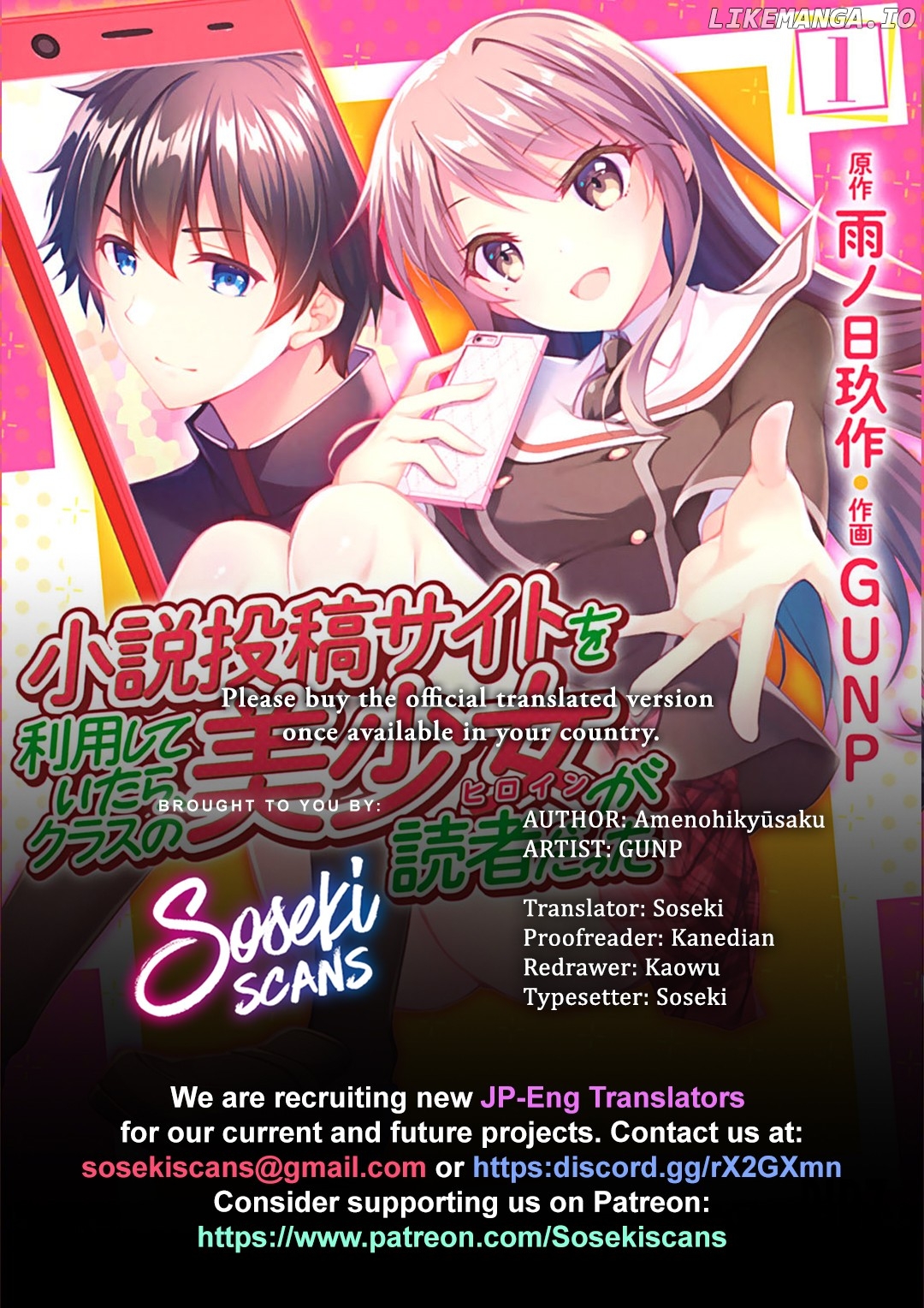 Shousetsu touko saito o riyou shite itara, kurasu no bishoujo ga dokushadatta chapter 11 - page 1