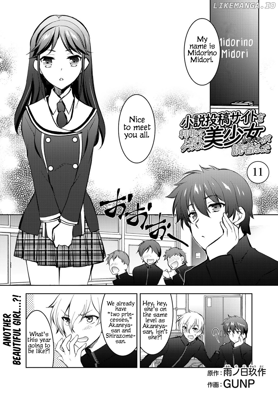 Shousetsu touko saito o riyou shite itara, kurasu no bishoujo ga dokushadatta chapter 11 - page 2