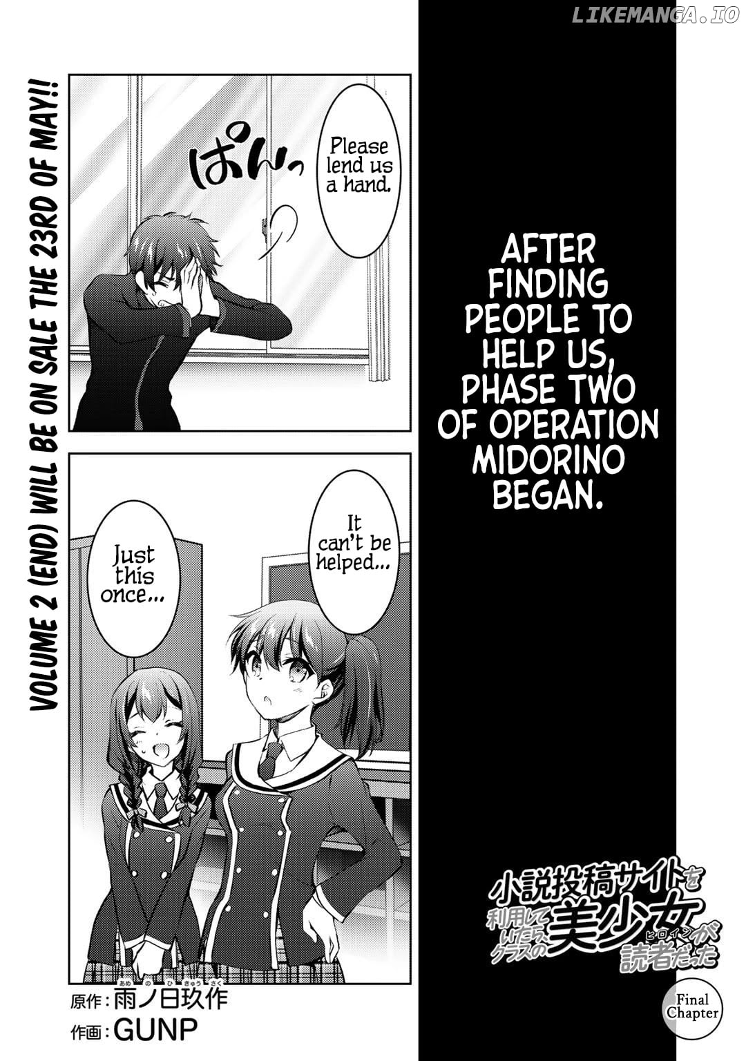Shousetsu touko saito o riyou shite itara, kurasu no bishoujo ga dokushadatta chapter 12 - page 2