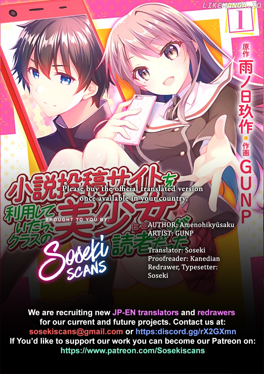 Shousetsu touko saito o riyou shite itara, kurasu no bishoujo ga dokushadatta chapter 6 - page 1