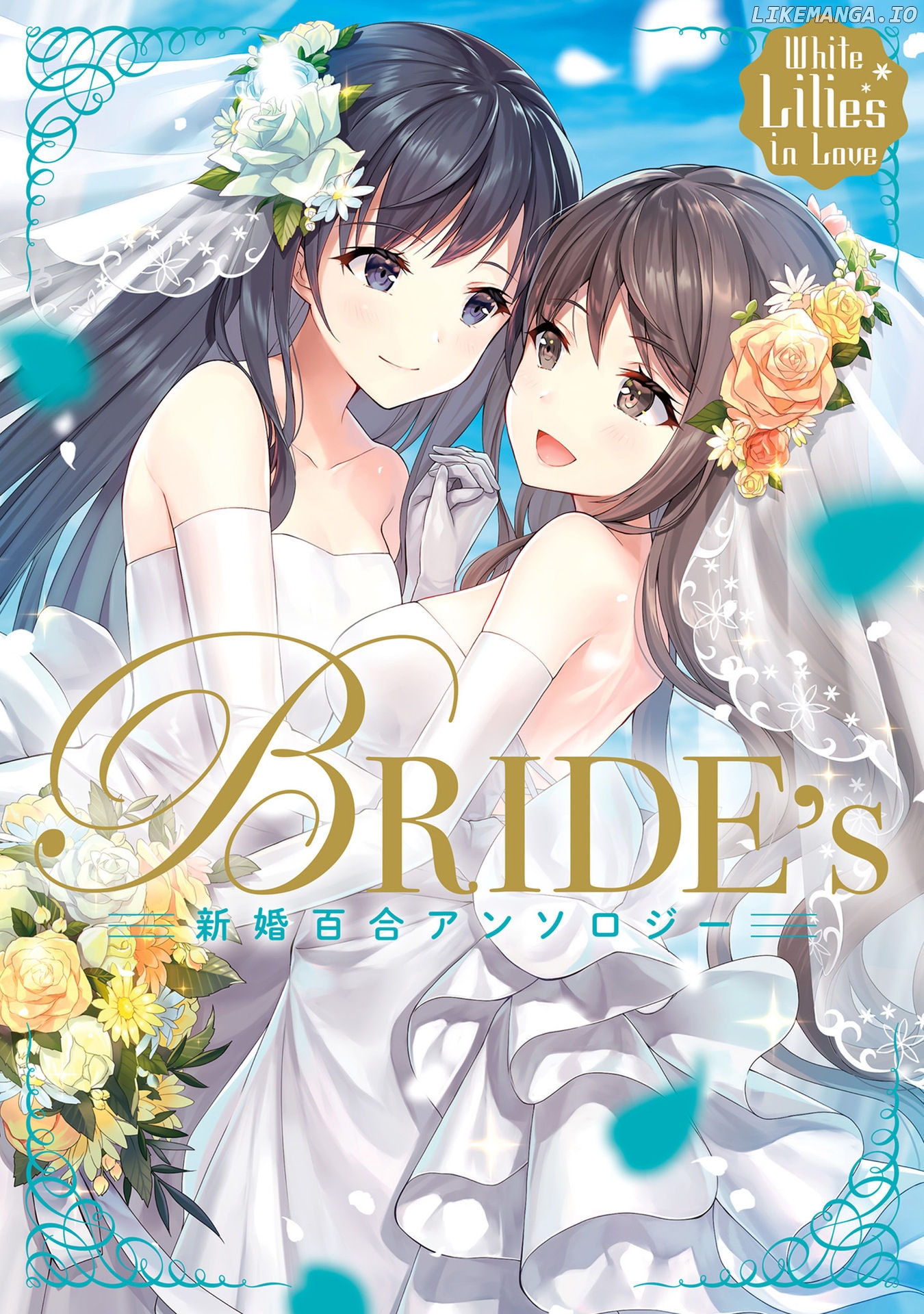 White Lilies in Love BRIDE's Newlywed Yuri Anthology chapter 1 - page 1