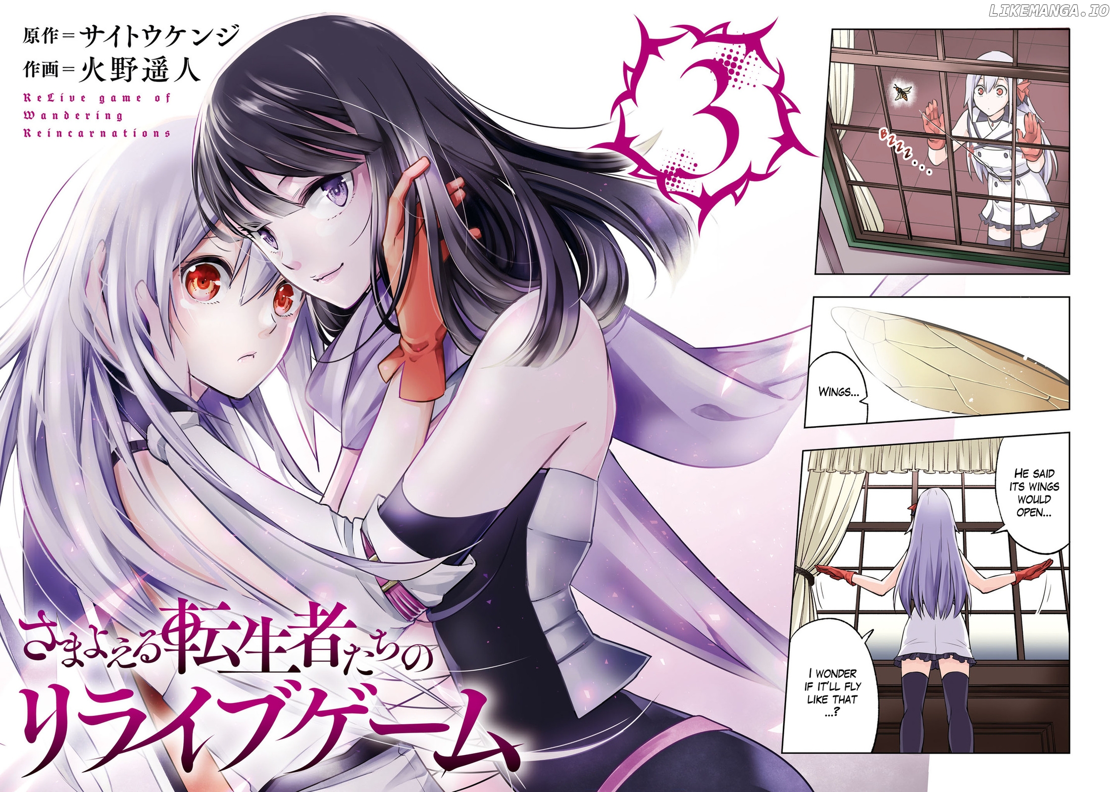Samayoeru Tensei-Sha-Tachi No Revival Game chapter 11 - page 2