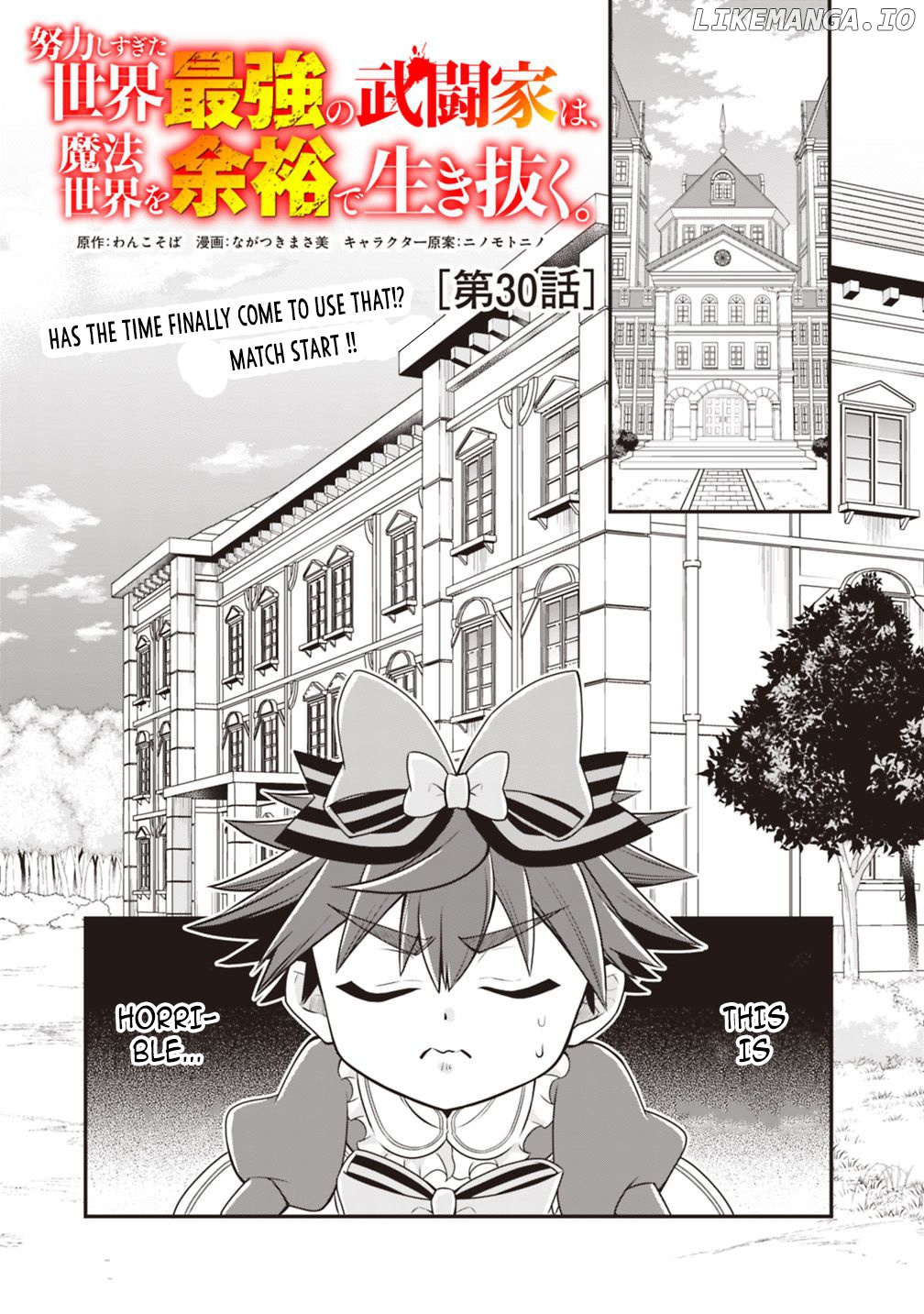 The World's Strongest Fighter Who Tried Too Hard Living A Leisure Life In A World Of Magic chapter 30 - page 2