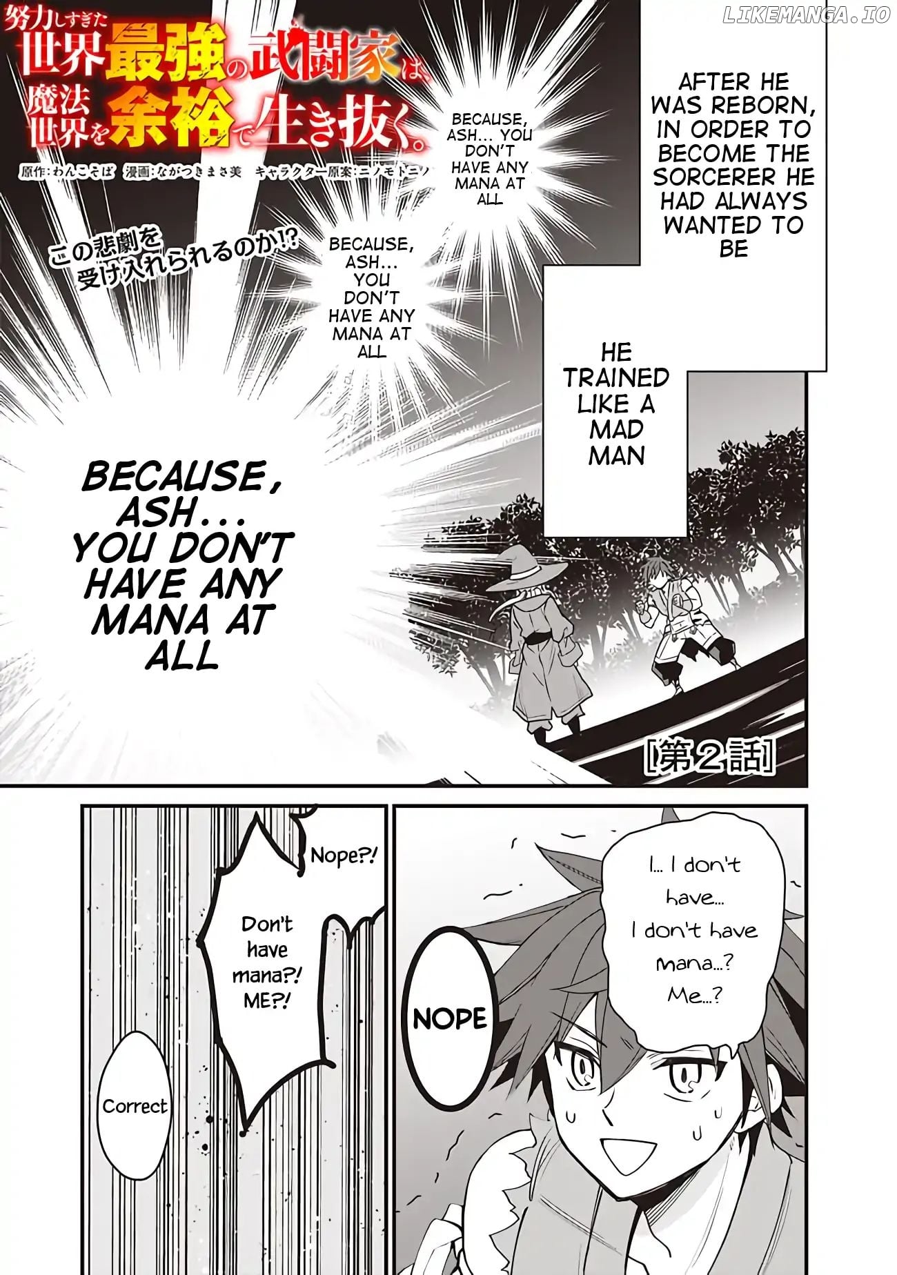 The World's Strongest Fighter Who Tried Too Hard Living A Leisure Life In A World Of Magic chapter 2 - page 2