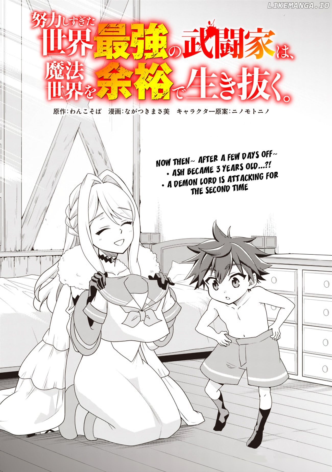 The World's Strongest Fighter Who Tried Too Hard Living A Leisure Life In A World Of Magic chapter 17 - page 2