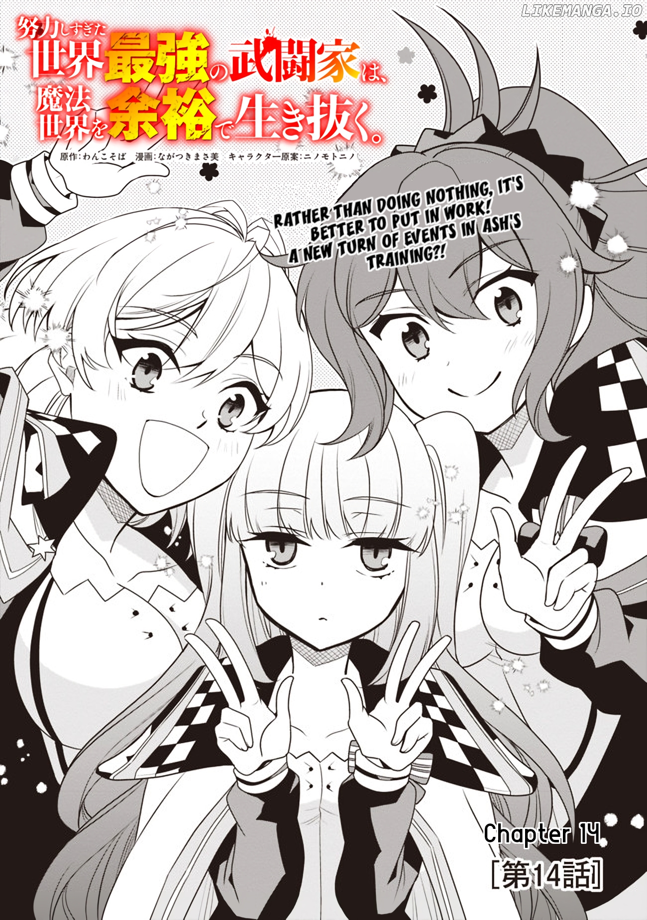 The World's Strongest Fighter Who Tried Too Hard Living A Leisure Life In A World Of Magic chapter 14 - page 2