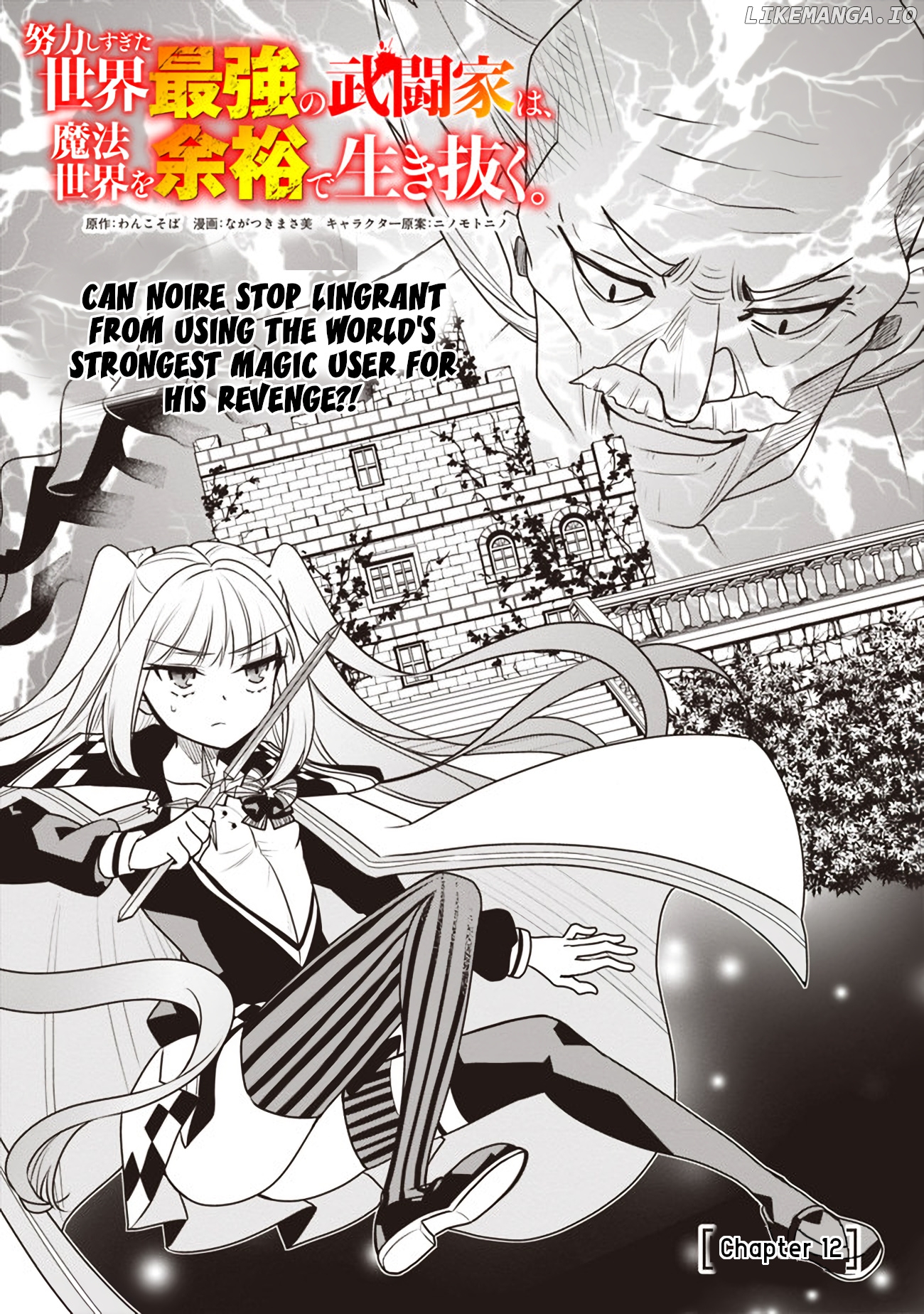The World's Strongest Fighter Who Tried Too Hard Living A Leisure Life In A World Of Magic chapter 12 - page 1