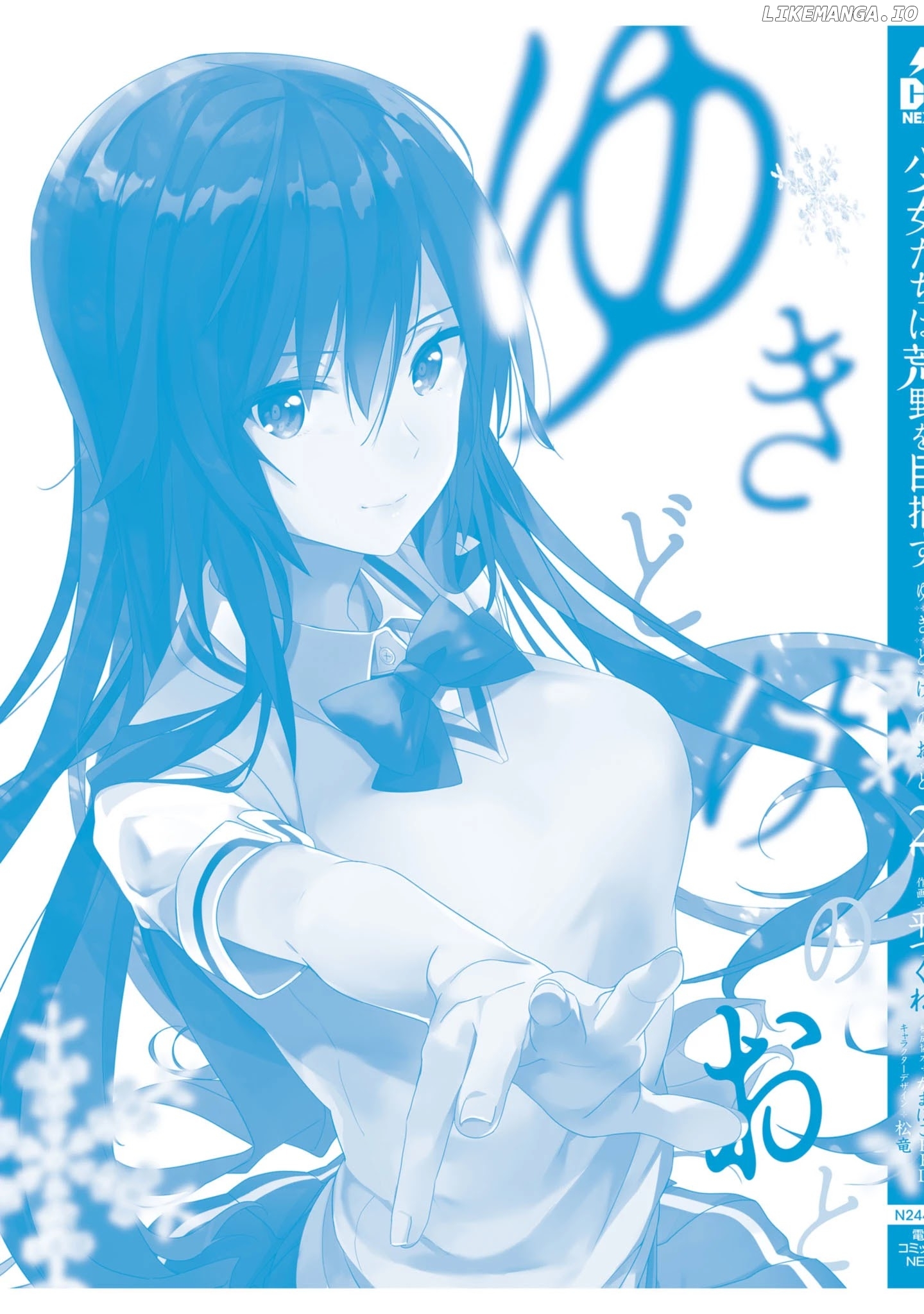 Girls beyond the youth KOYA (Tsukune Taira) chapter 16 - page 32