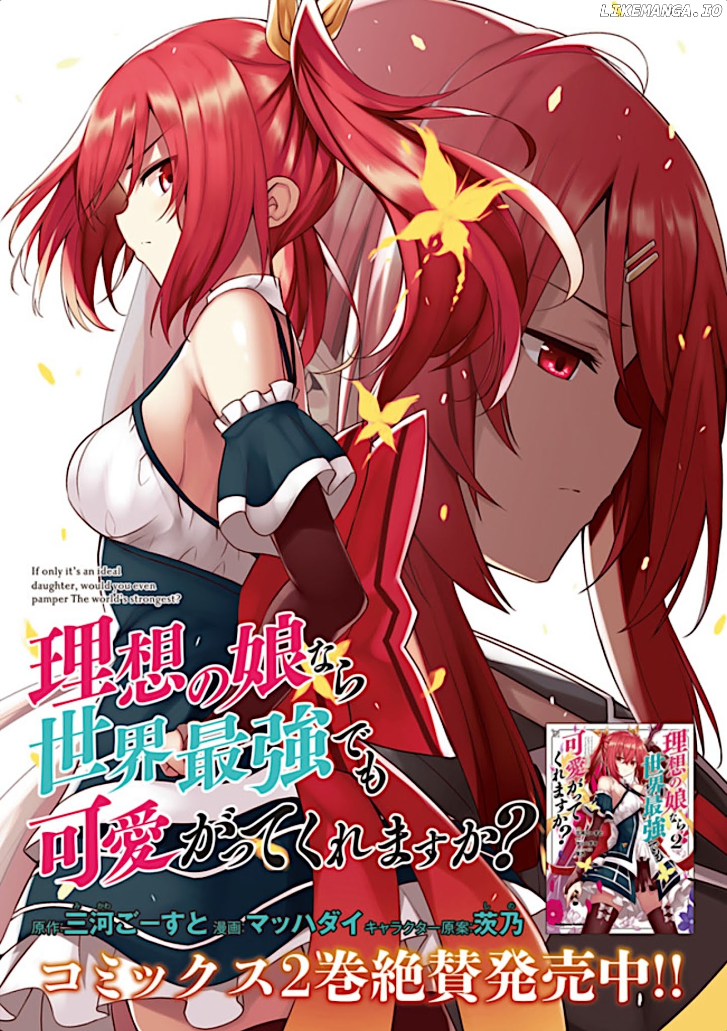 If Only It's An Ideal Daughter, Would You Even Pamper The World's Strongest? chapter 10.1 - page 2
