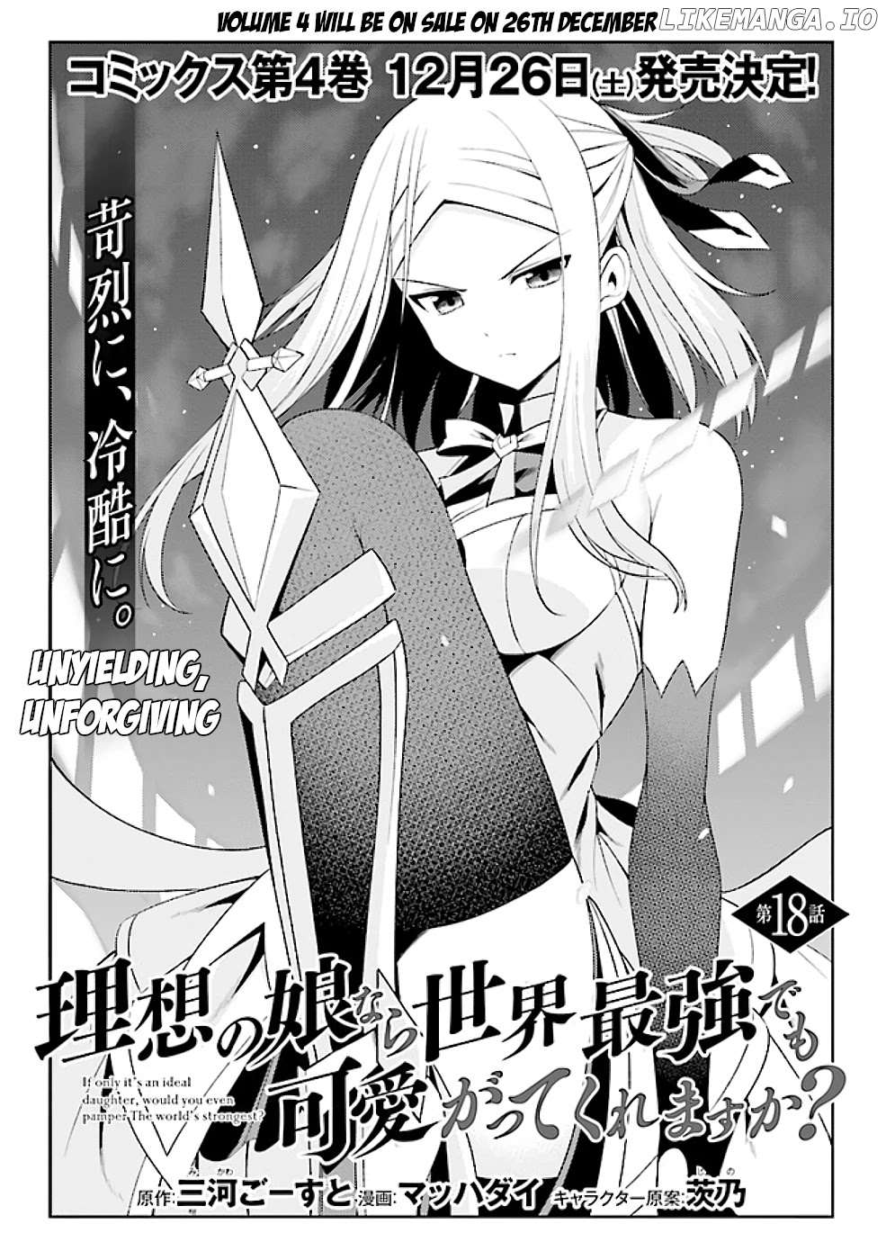 If Only It's An Ideal Daughter, Would You Even Pamper The World's Strongest? chapter 18.1 - page 4