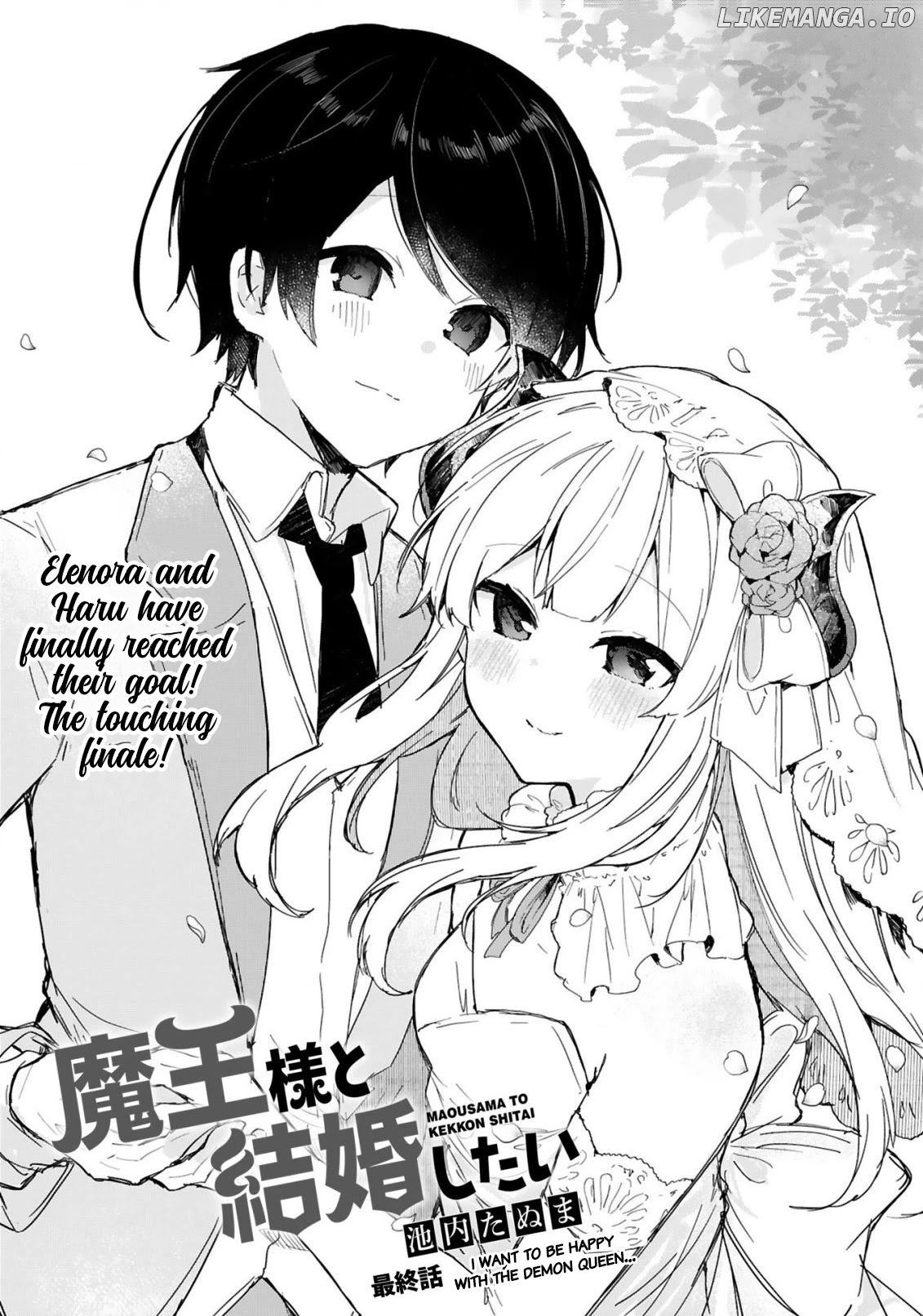 Maou-sama to Kekkonshitai (Serialization) chapter 18 - page 3