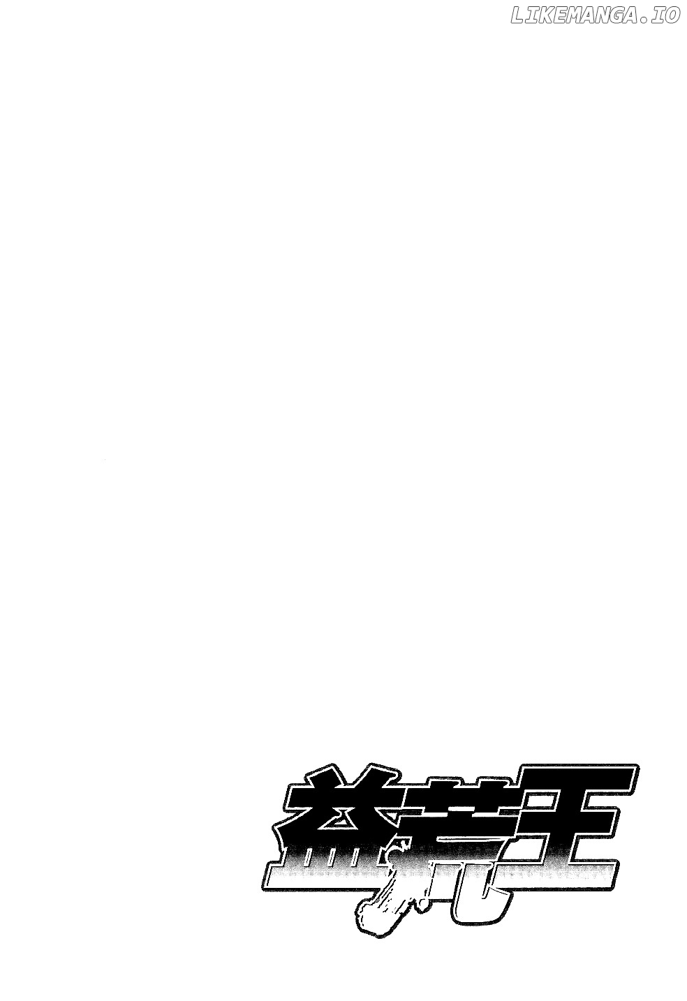 Masuraou - Manga chapter 4 - page 2