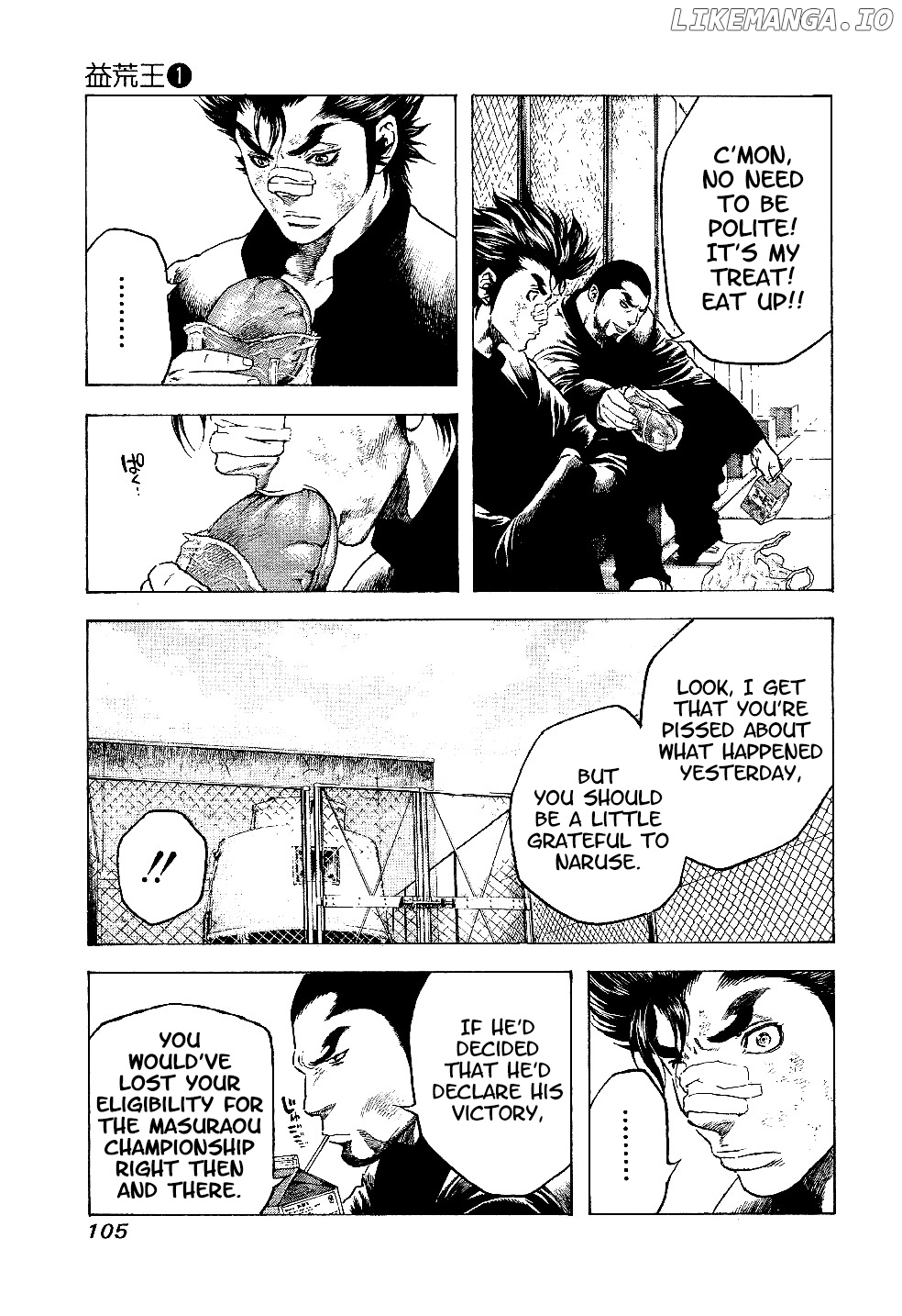 Masuraou - Manga chapter 4 - page 7