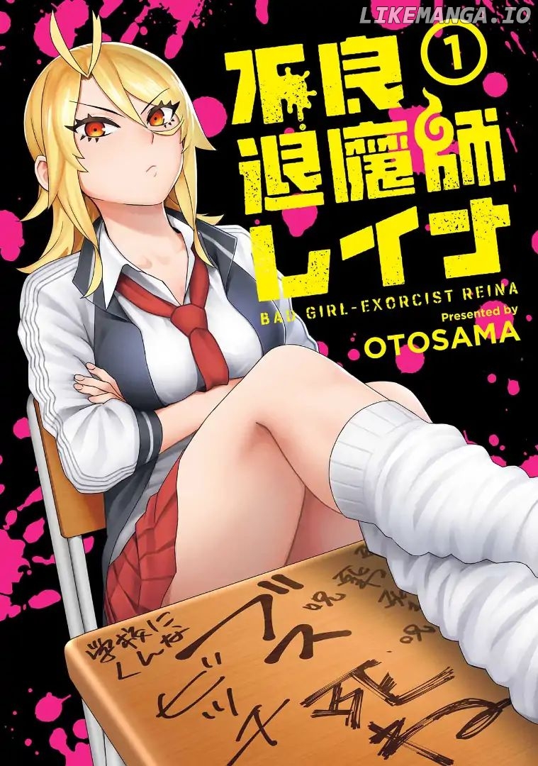 Bad Girl-Exorcist Reina chapter 1 - page 1