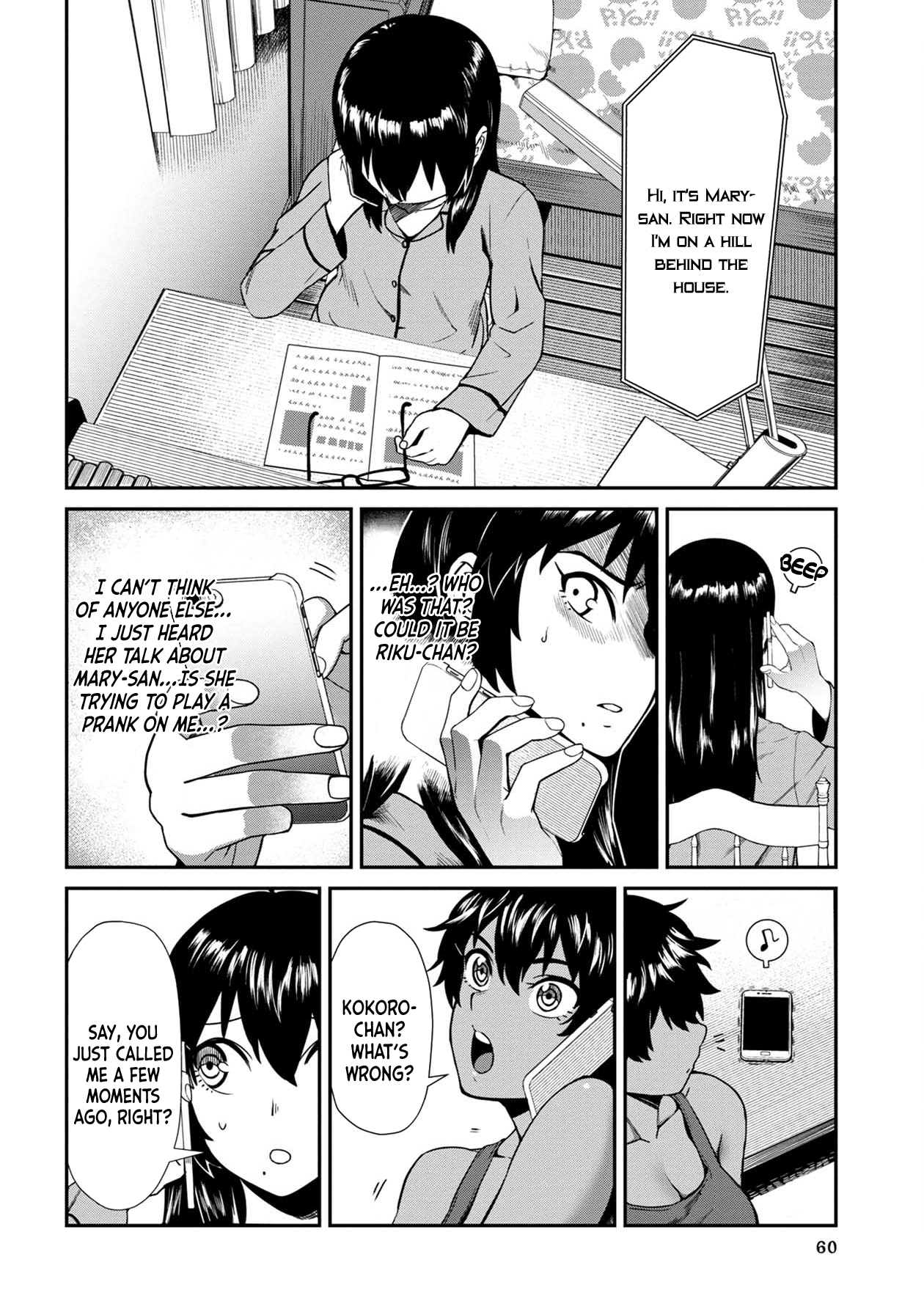 Bad Girl-Exorcist Reina chapter 4 - page 6