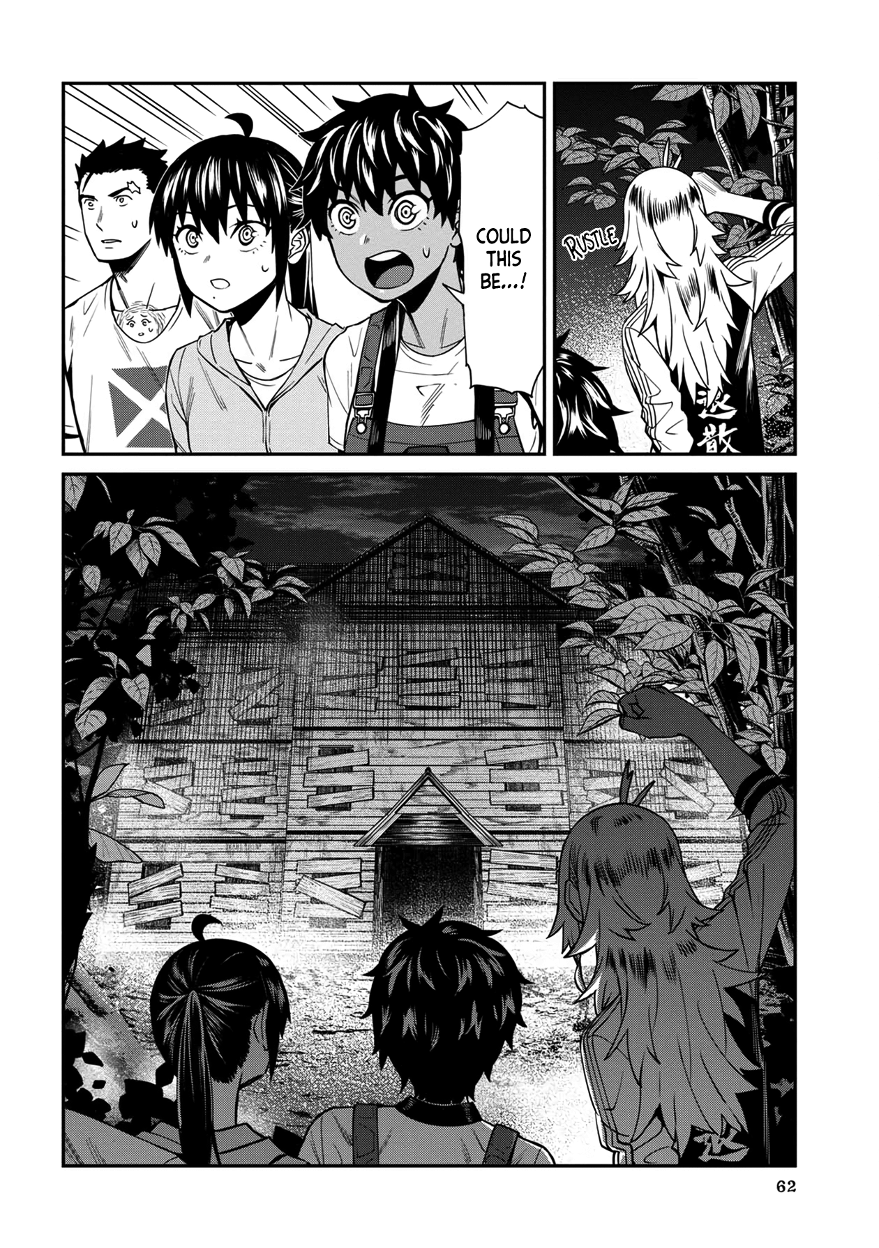 Bad Girl-Exorcist Reina chapter 24 - page 10
