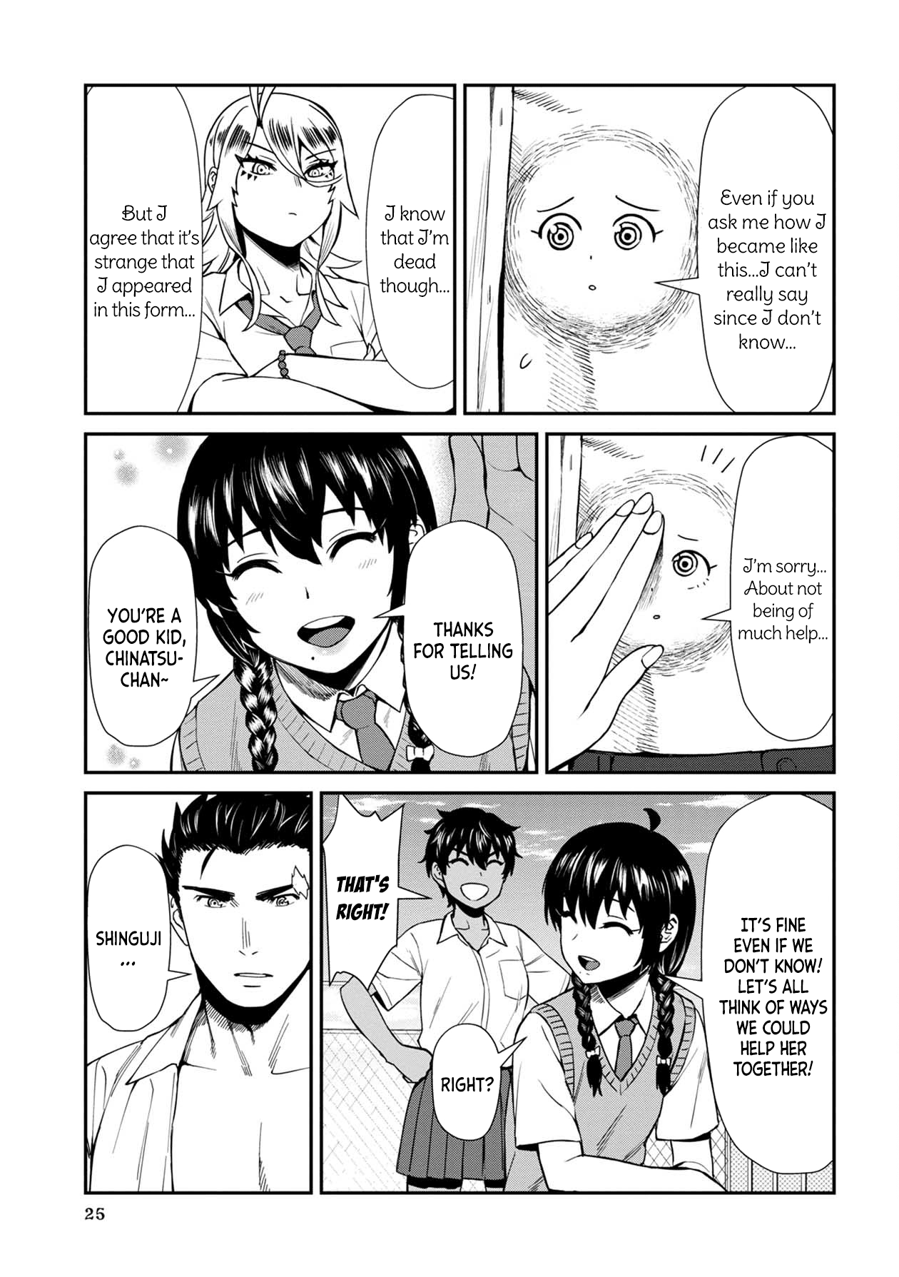 Bad Girl-Exorcist Reina chapter 12 - page 5
