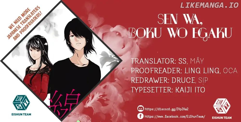 Sen Wa, Boku Wo Egaku chapter 2 - page 1