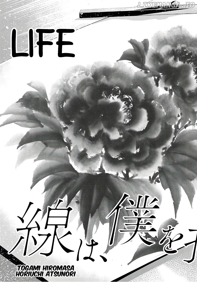 Sen Wa, Boku Wo Egaku chapter 14 - page 4