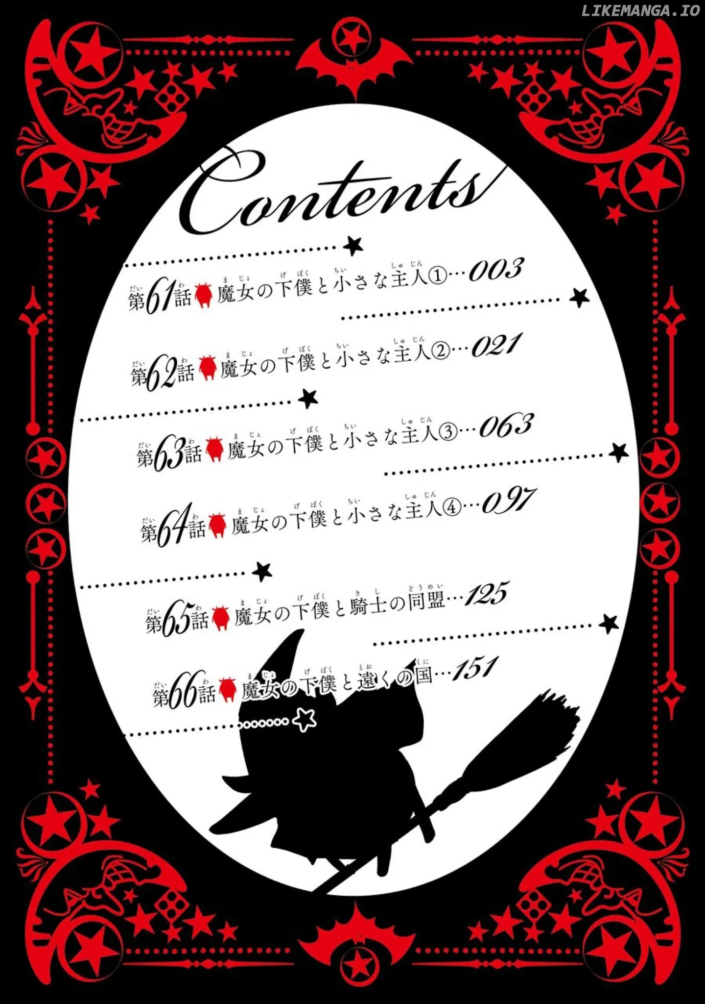 The Witch's Servant and The Demon Lords Horns chapter 61 - page 4