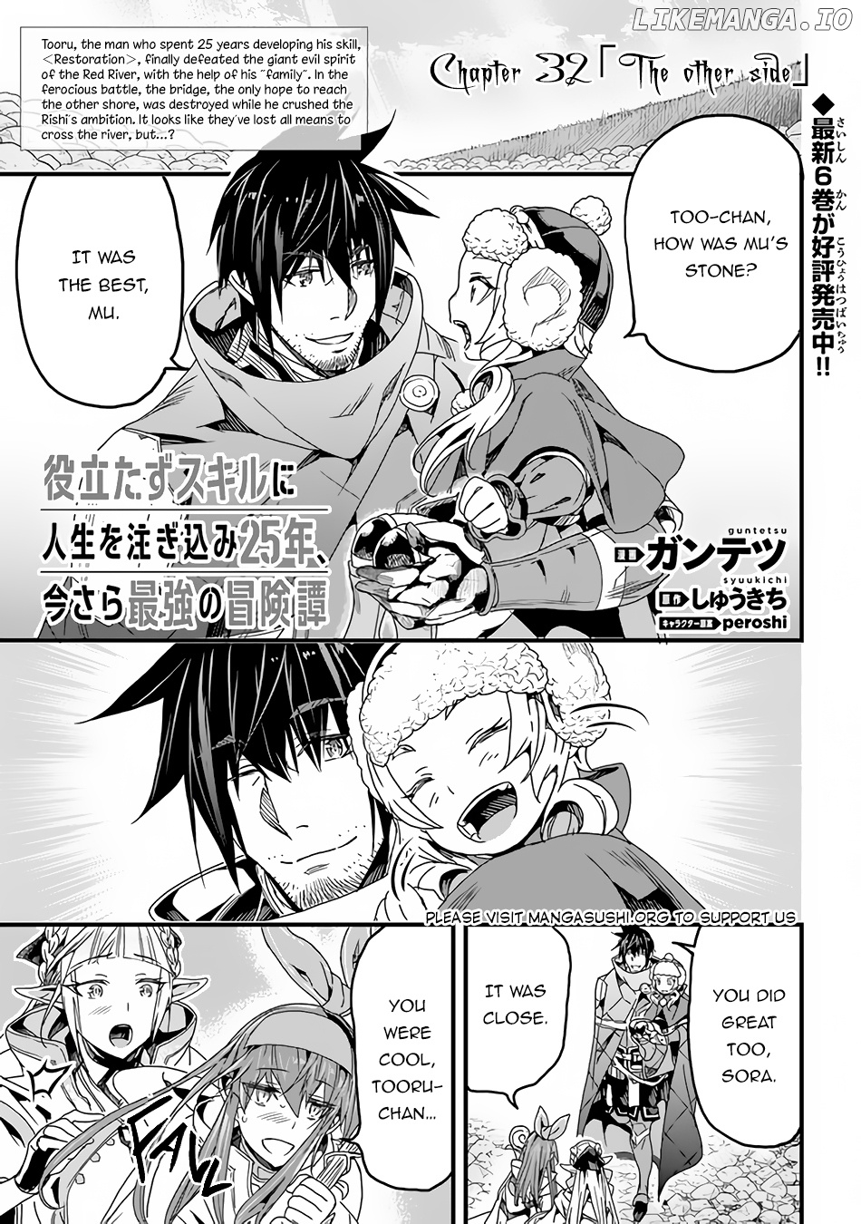 Yakudatazu Skill ni Jinsei o Sosogikomi 25-Nen, Imasara Saikyou no Boukentan Midori Kashi no Akira chapter 32 - page 2
