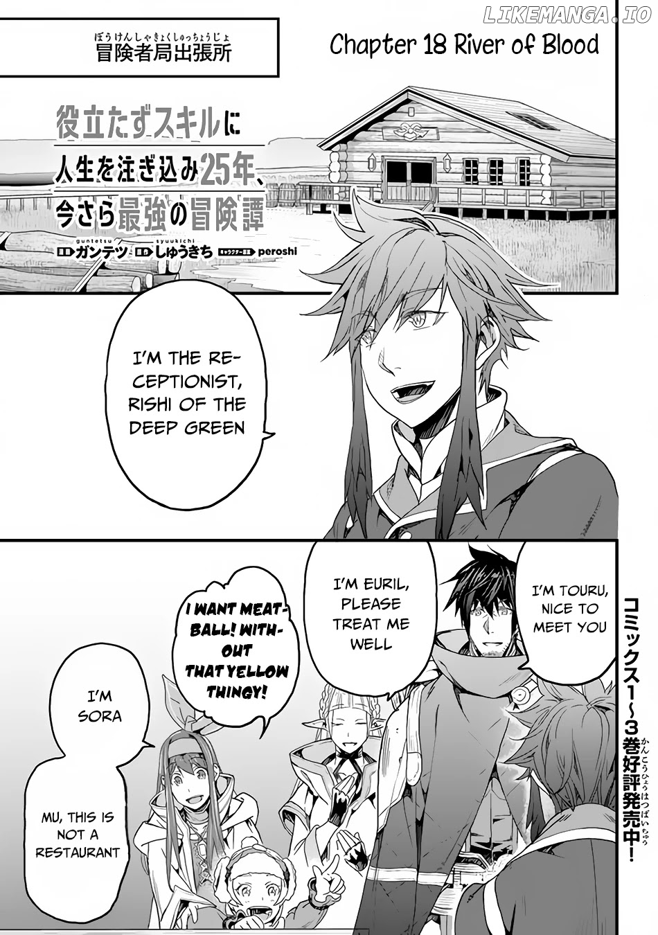 Yakudatazu Skill ni Jinsei o Sosogikomi 25-Nen, Imasara Saikyou no Boukentan Midori Kashi no Akira chapter 18 - page 2