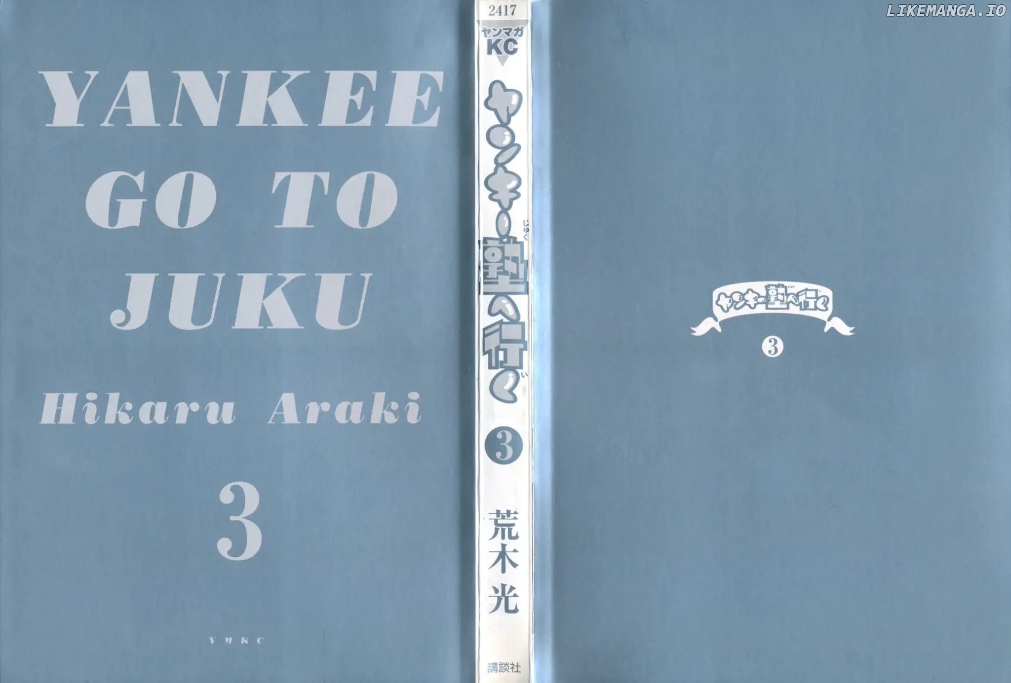 Yankee Go To Juku chapter 18 - page 3